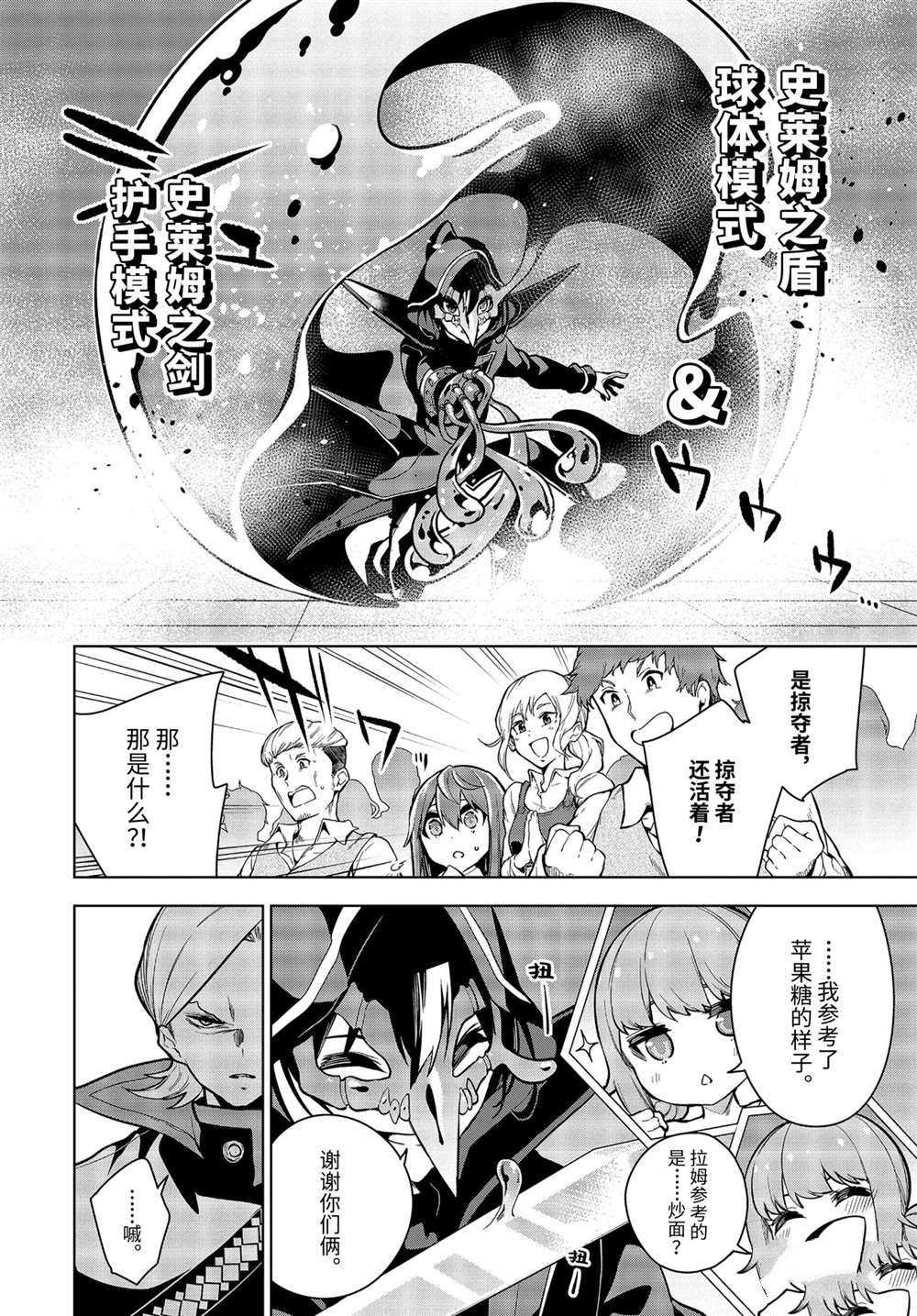 第25.3话 试看版