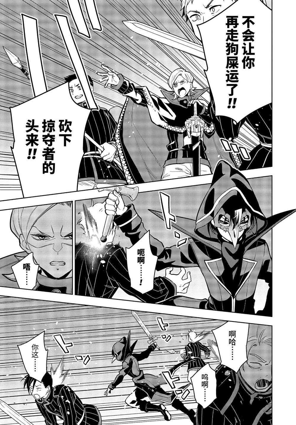 第25.3话 试看版