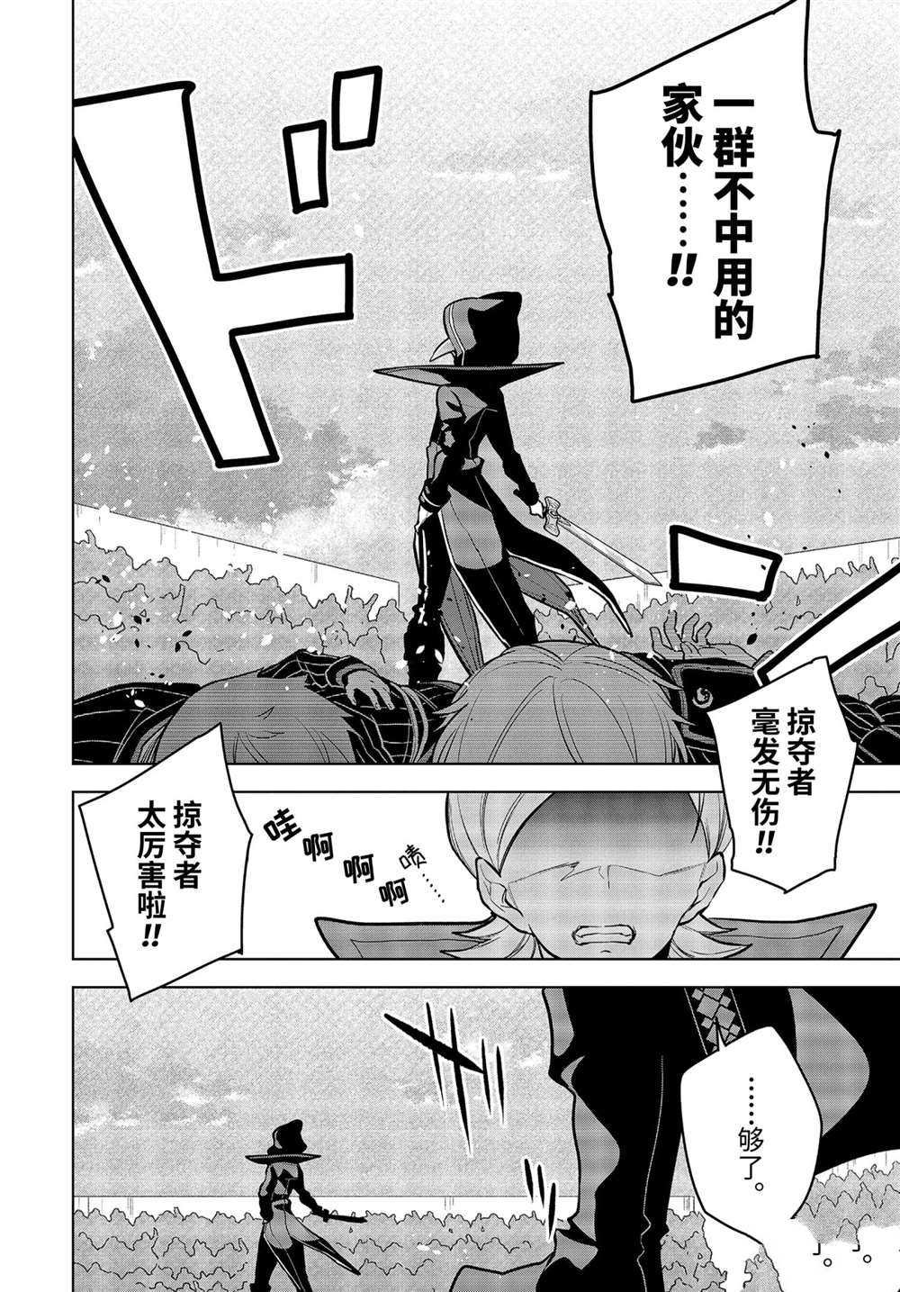 第25.3话 试看版