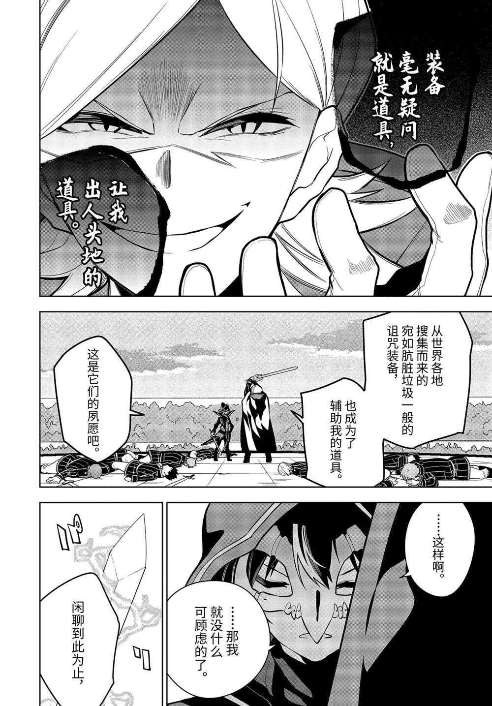 第25.3话 试看版