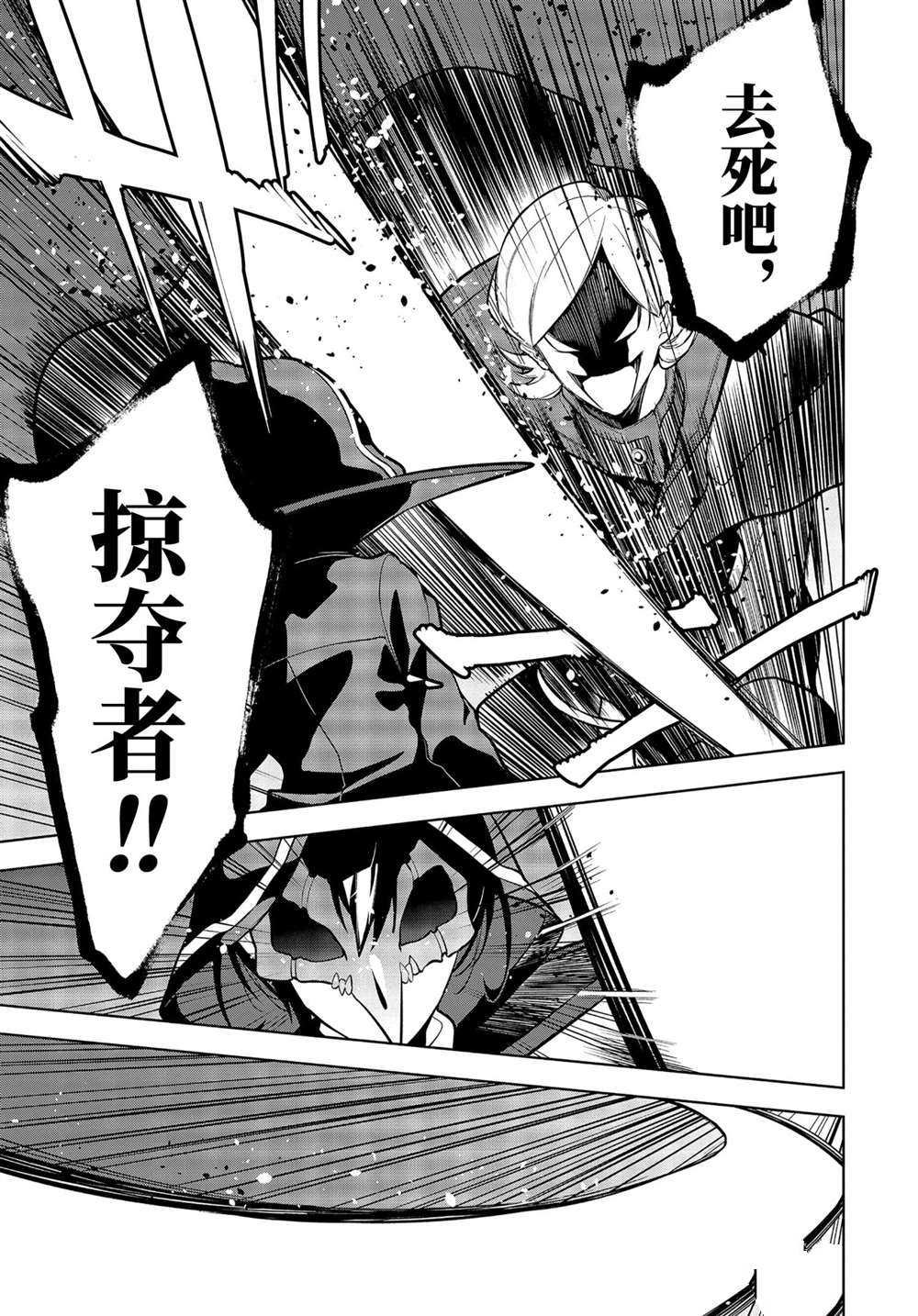 第25.3话 试看版