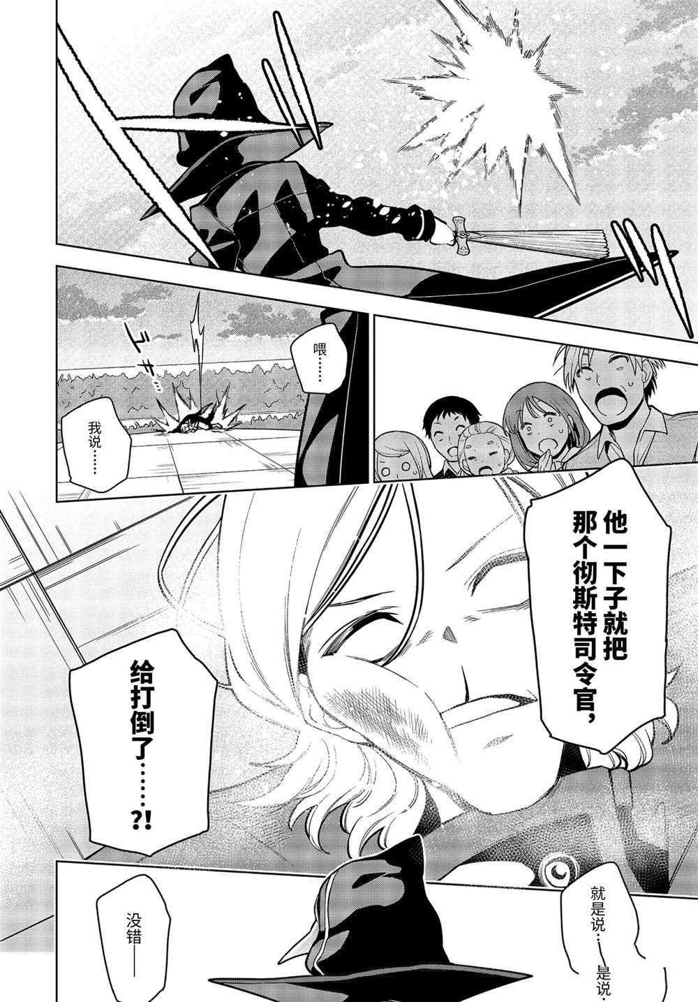 第25.3话 试看版