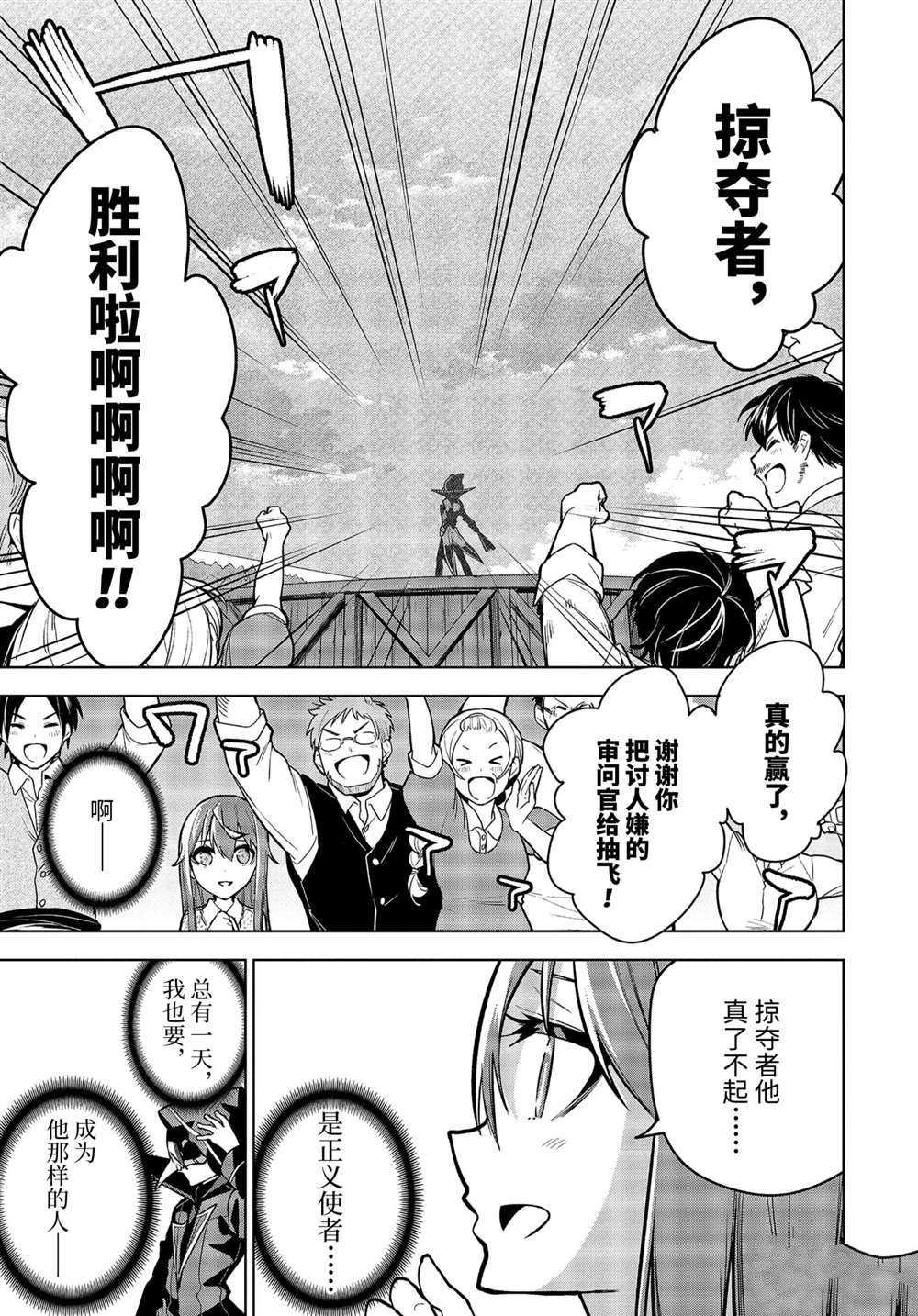 第25.3话 试看版