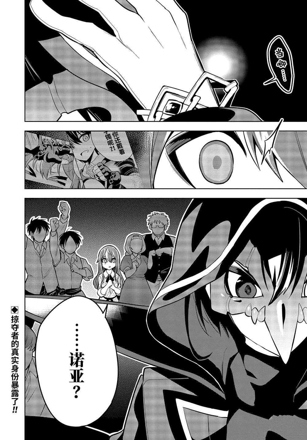 第25.3话 试看版