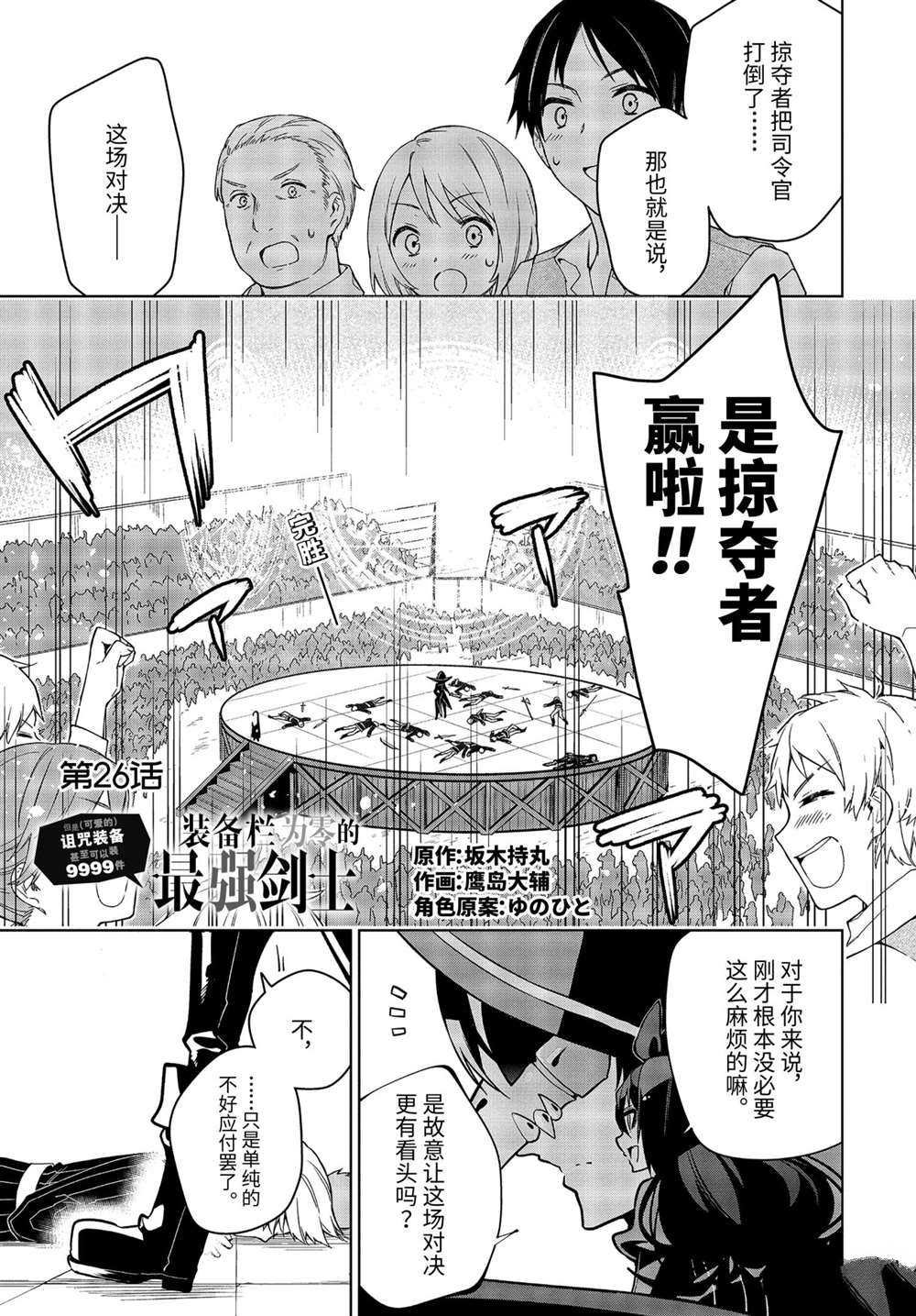 第26.1话 试看版