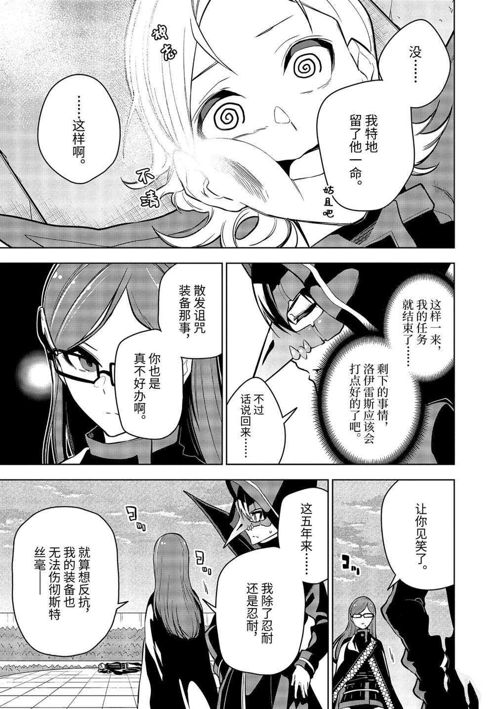 第26.1话 试看版