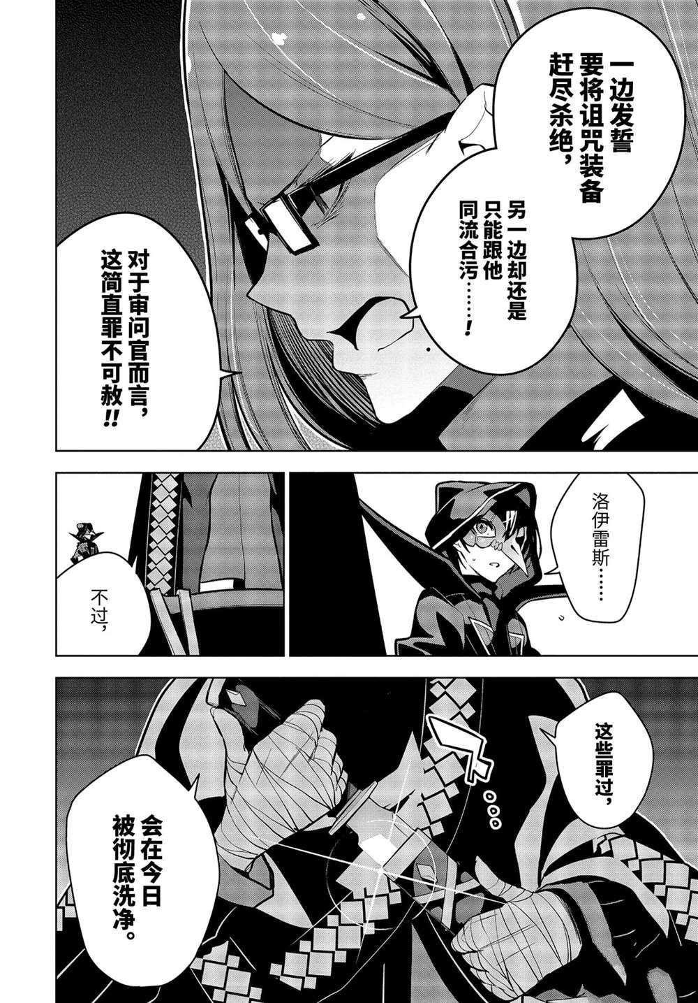 第26.1话 试看版