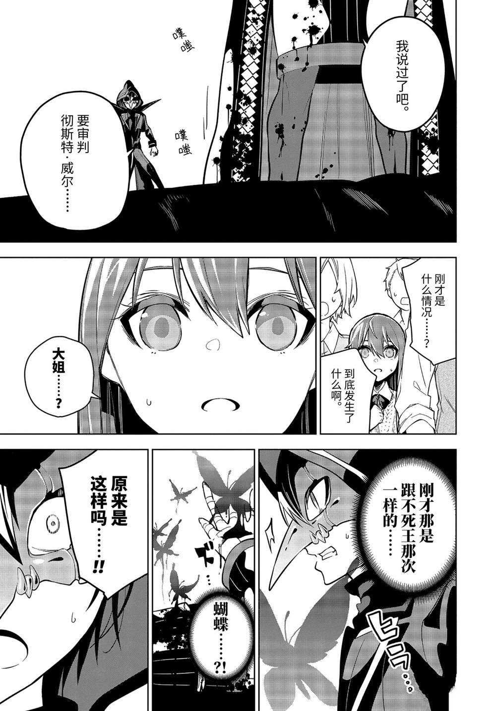 第26.1话 试看版