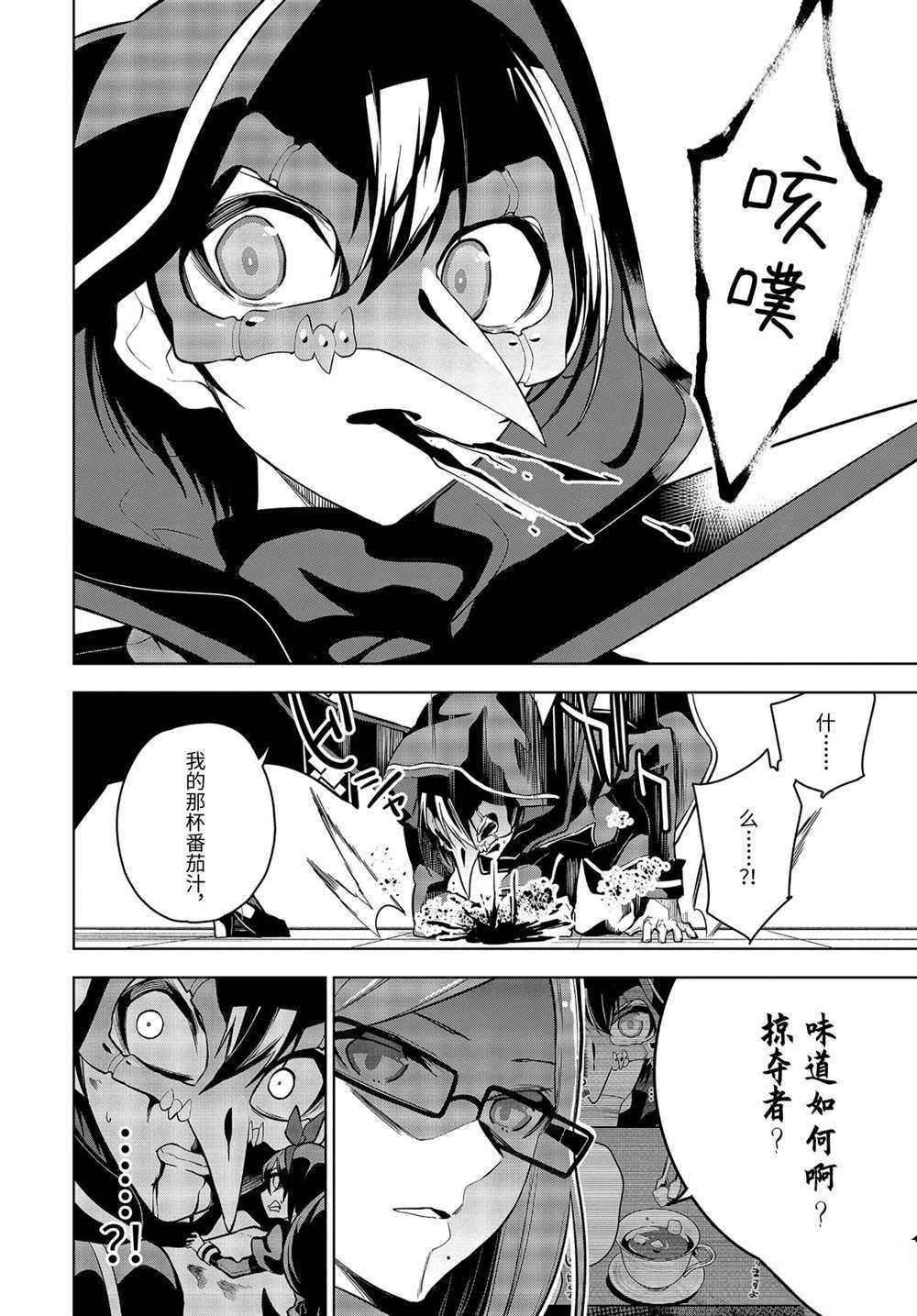 第26.1话 试看版