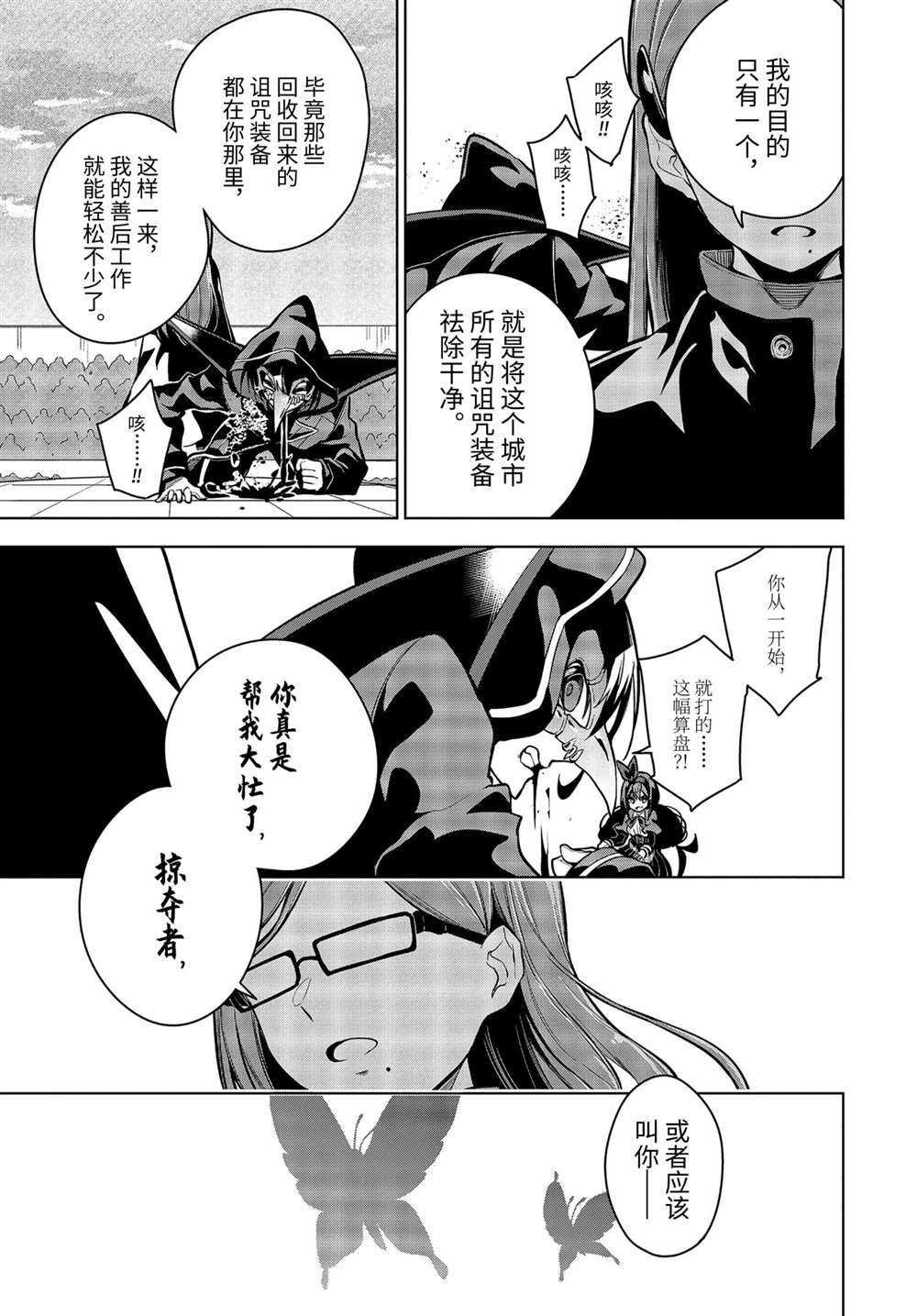 第26.2话 试看版