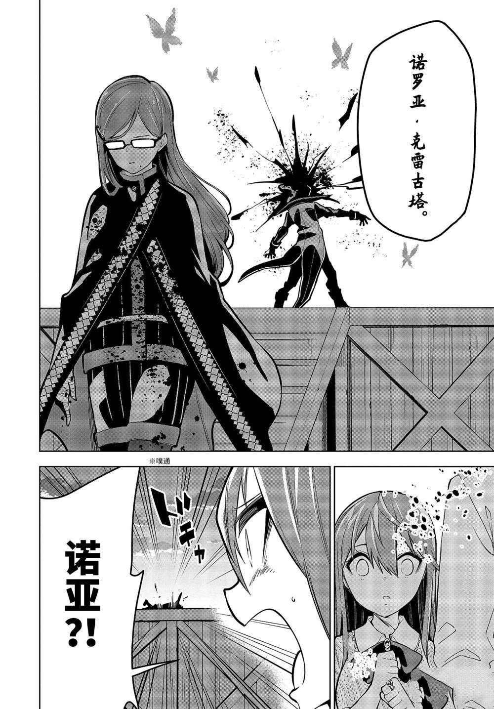第26.2话 试看版