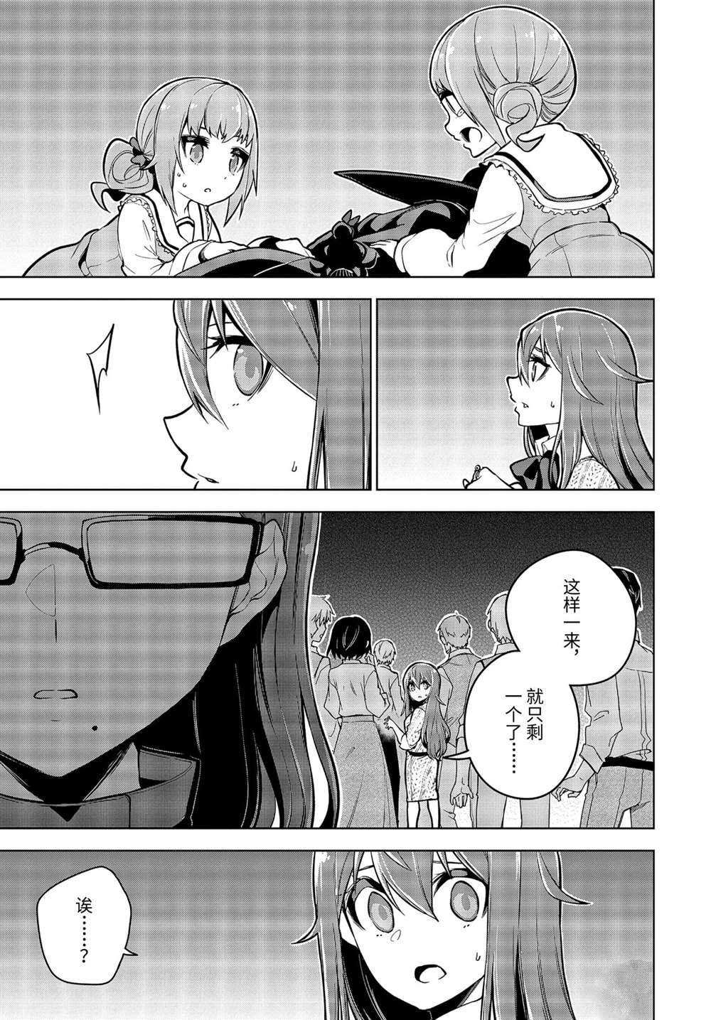 第26.2话 试看版