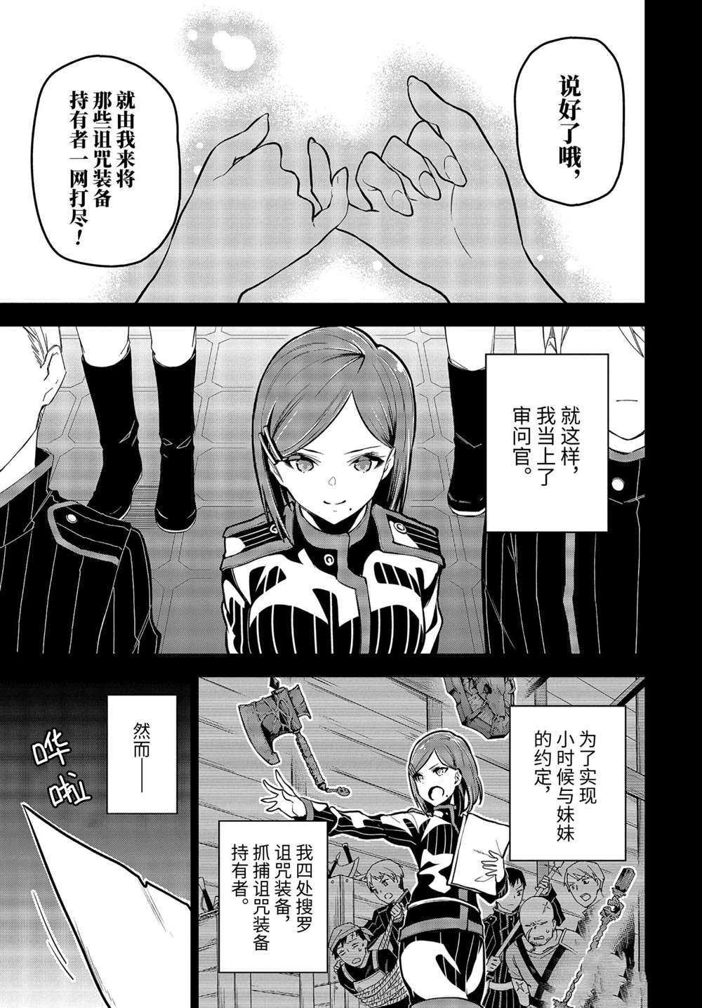 第26.2话 试看版