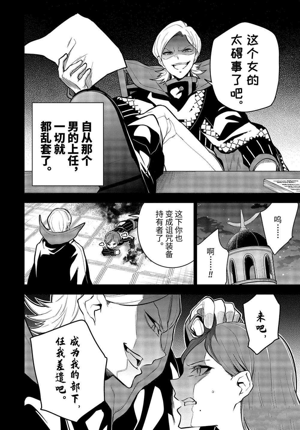 第26.2话 试看版