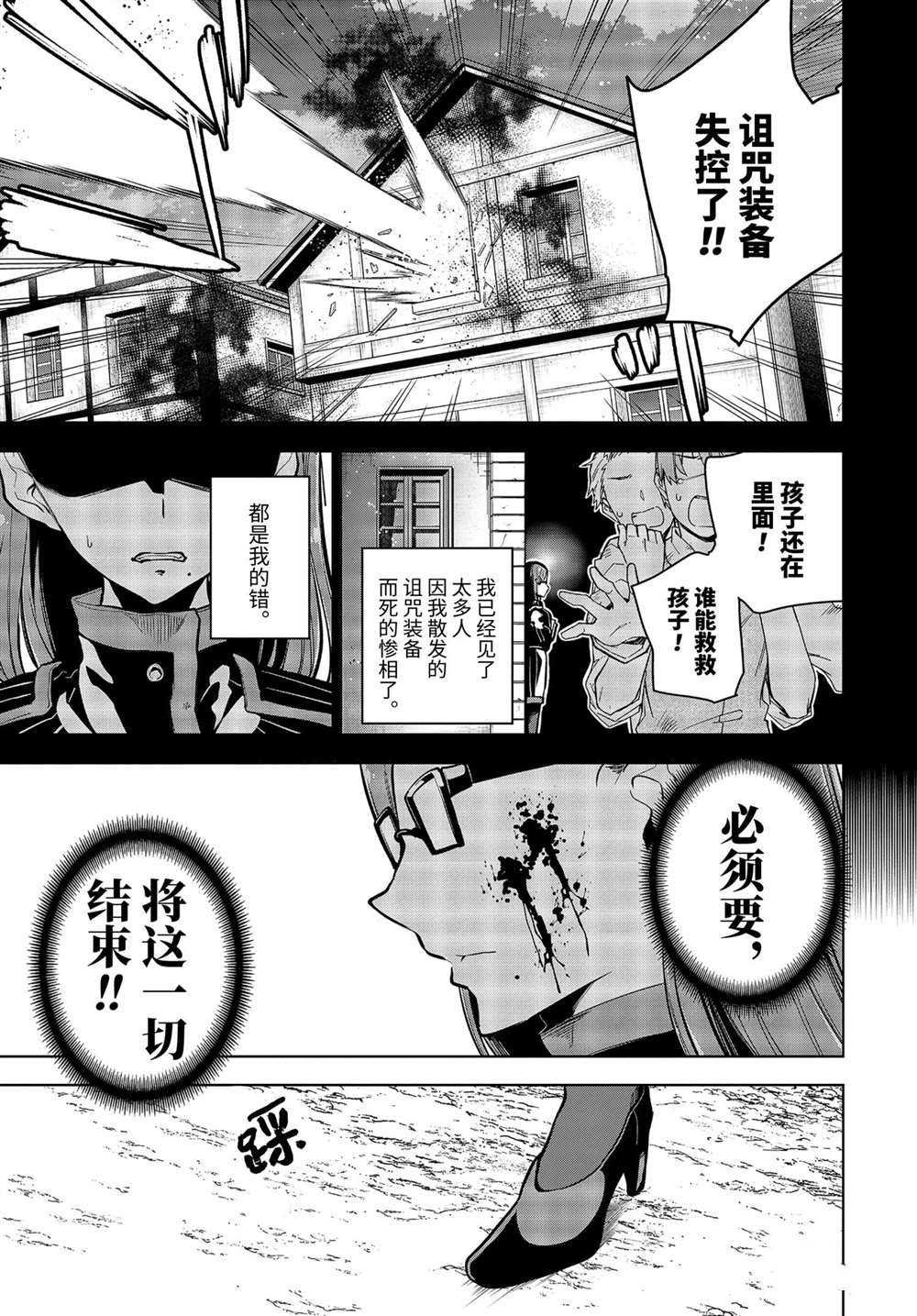 第26.2话 试看版