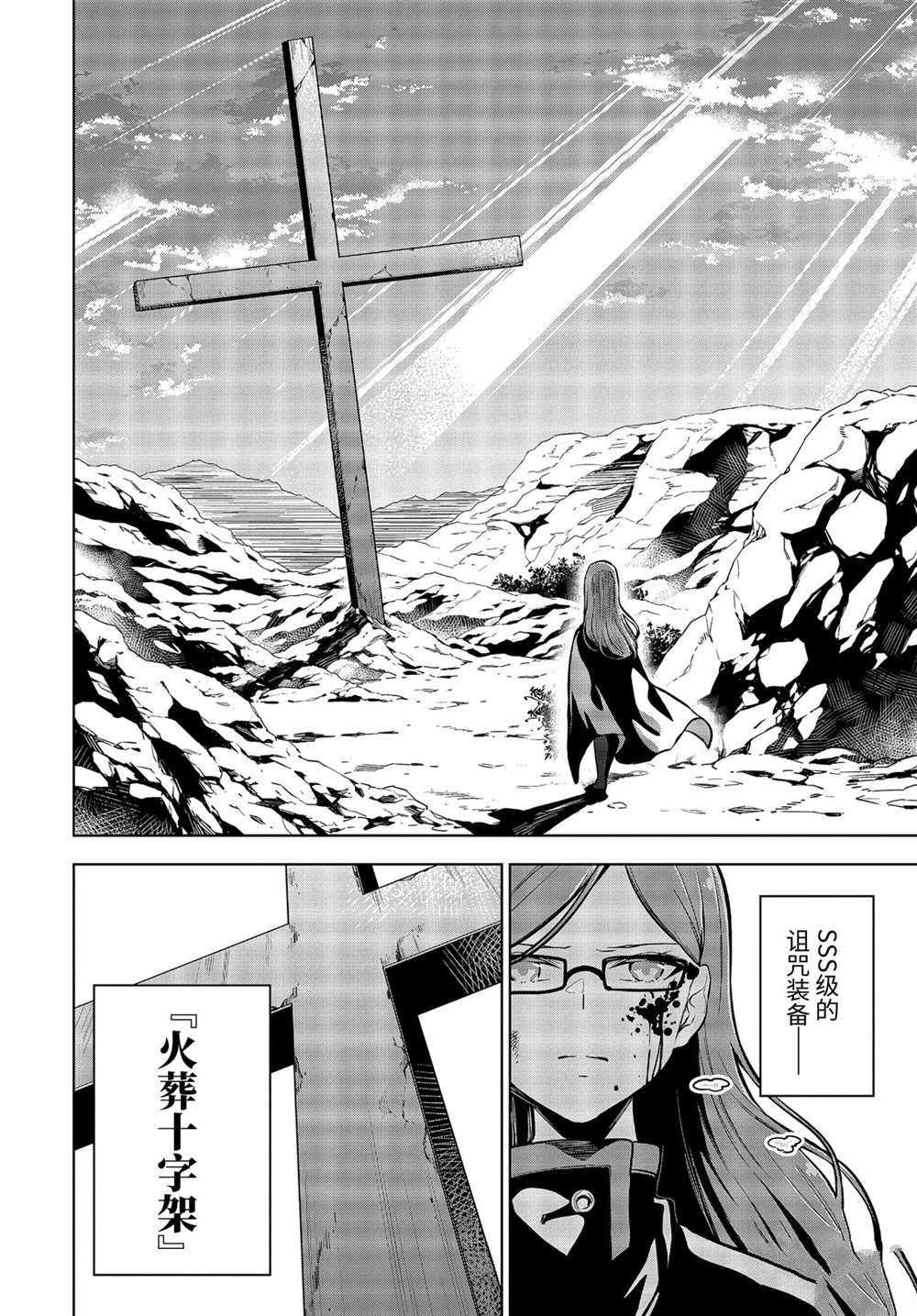 第26.2话 试看版