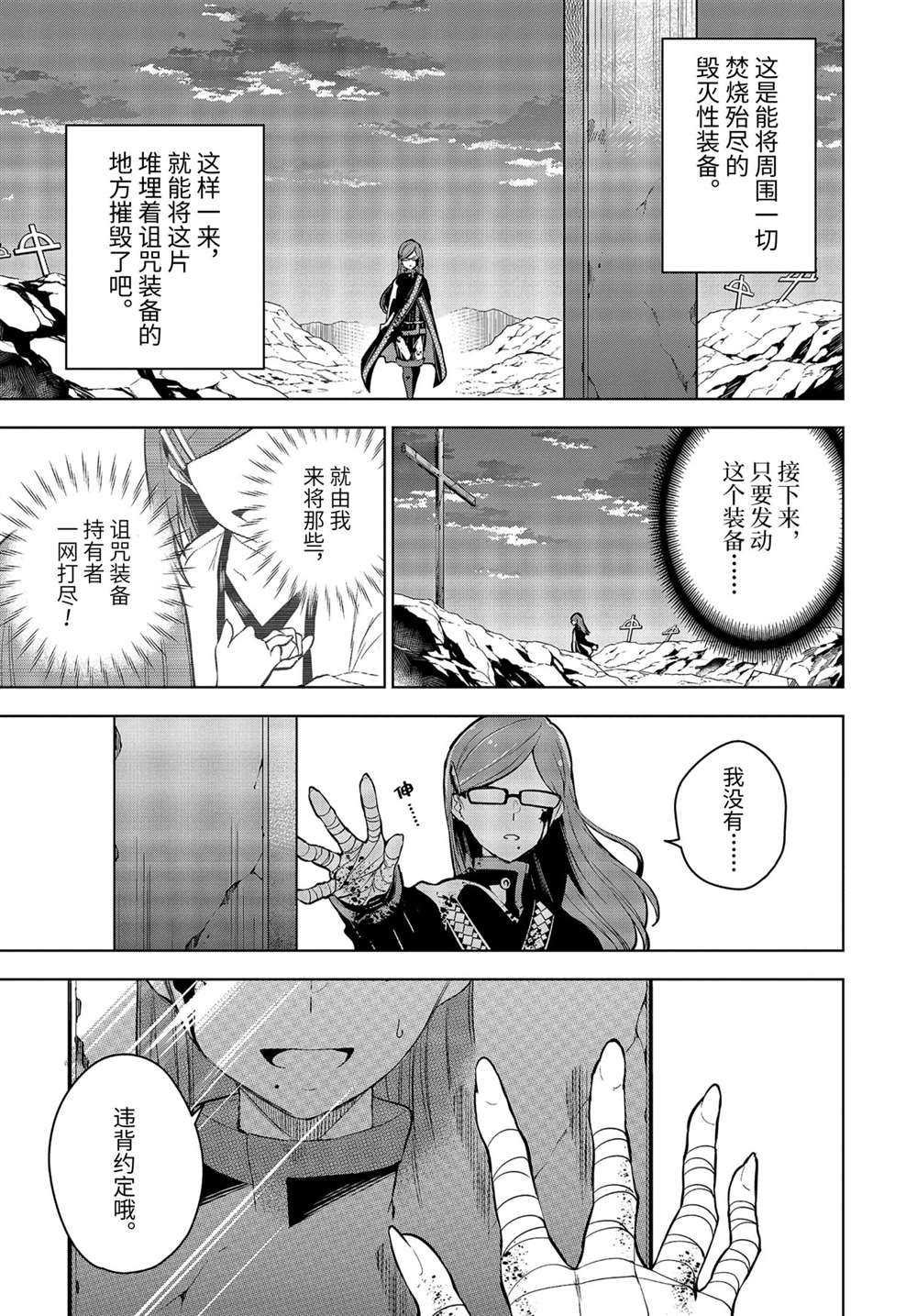 第26.2话 试看版