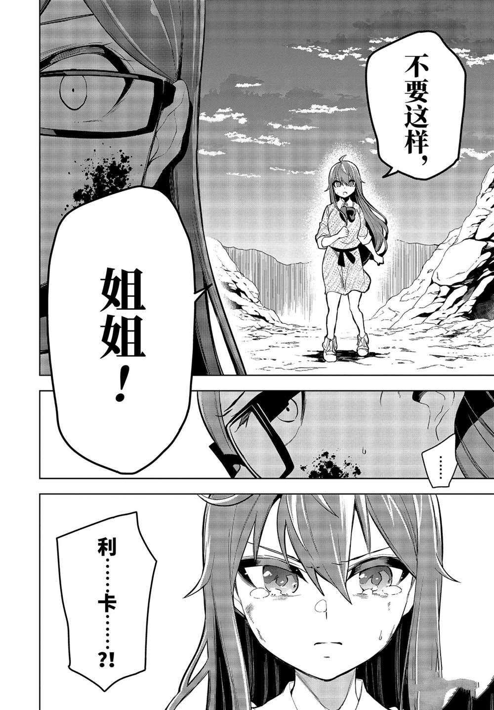 第26.2话 试看版