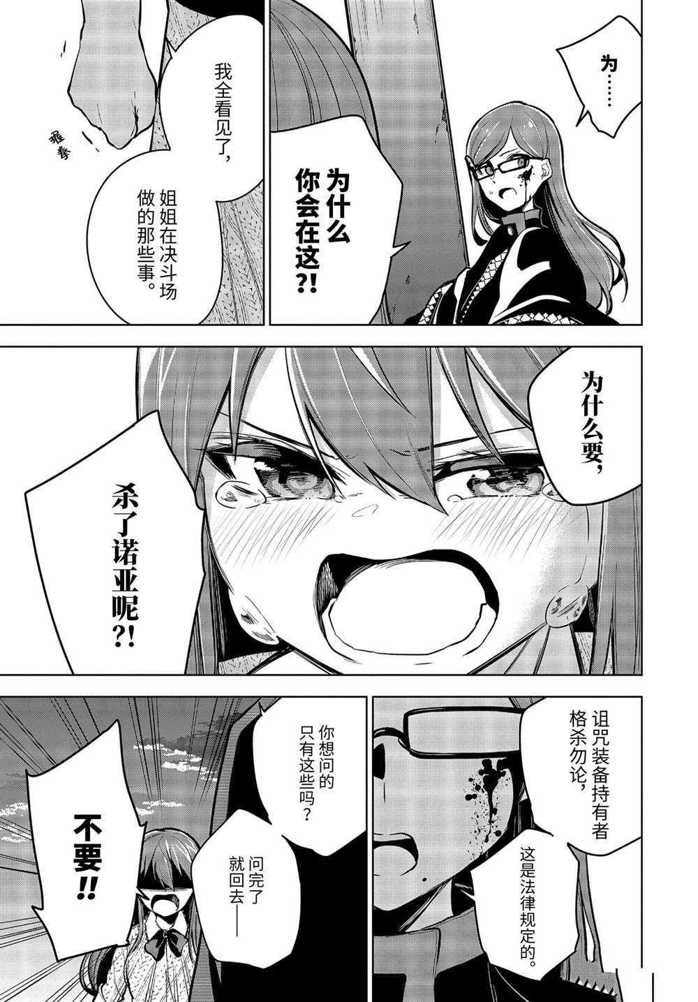 第26.3话 试看版