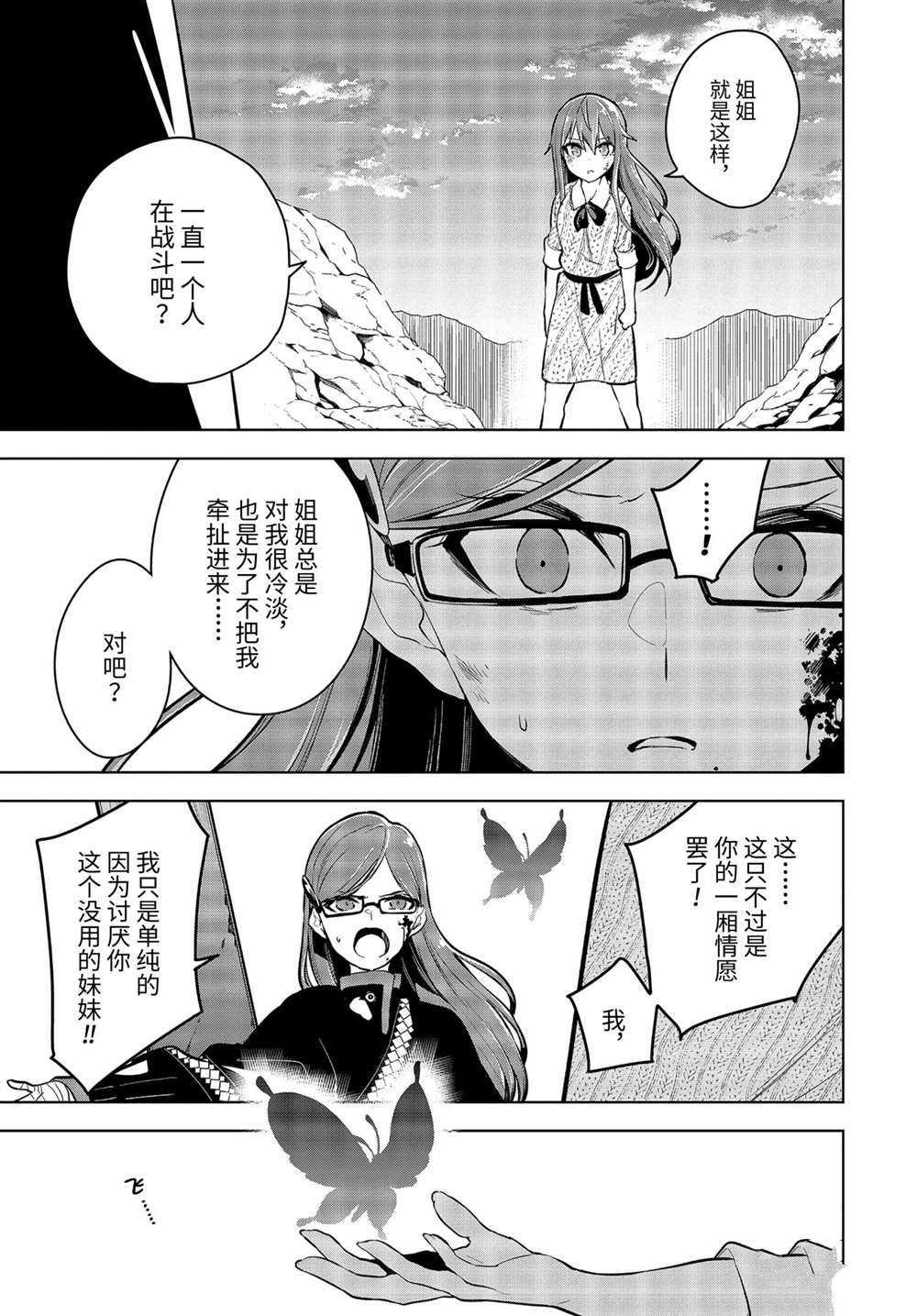 第26.3话 试看版