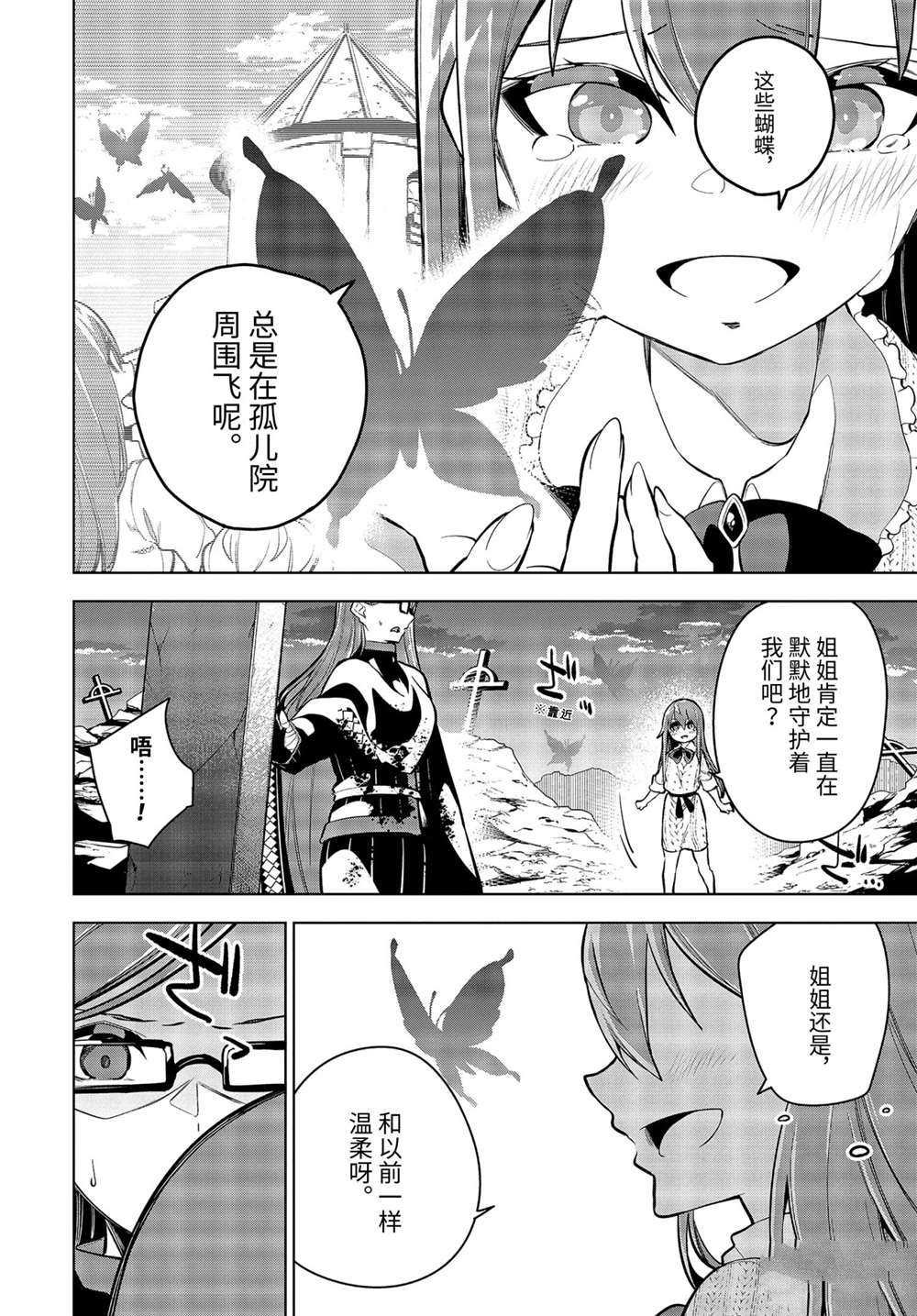 第26.3话 试看版