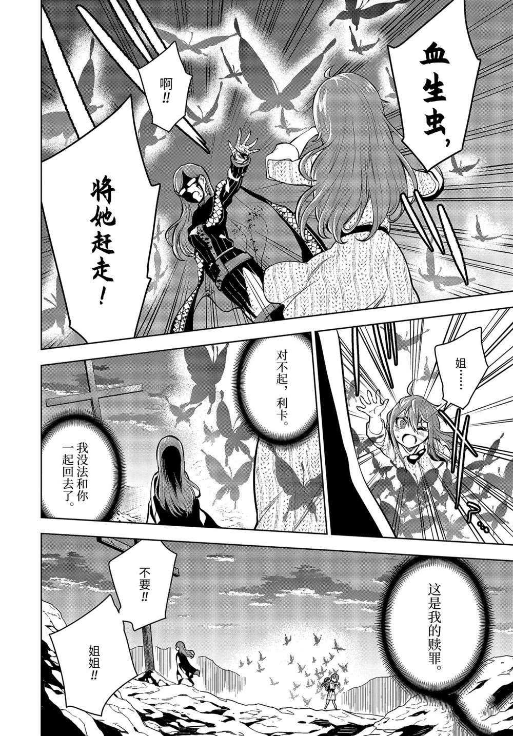第26.3话 试看版