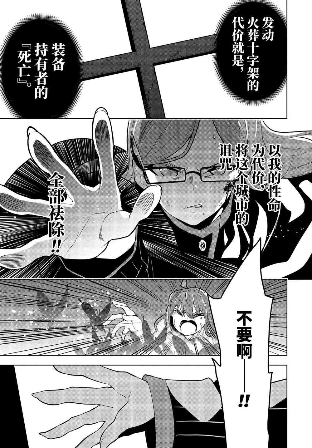 第26.3话 试看版