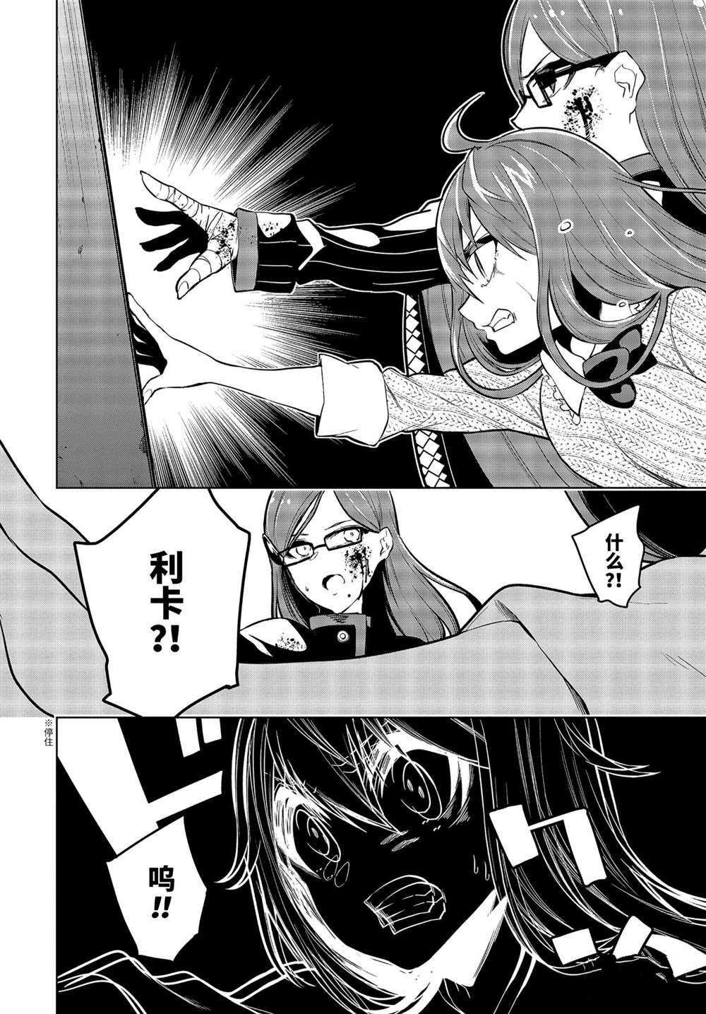 第26.3话 试看版