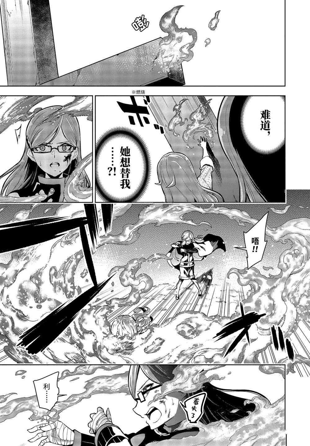 第26.3话 试看版