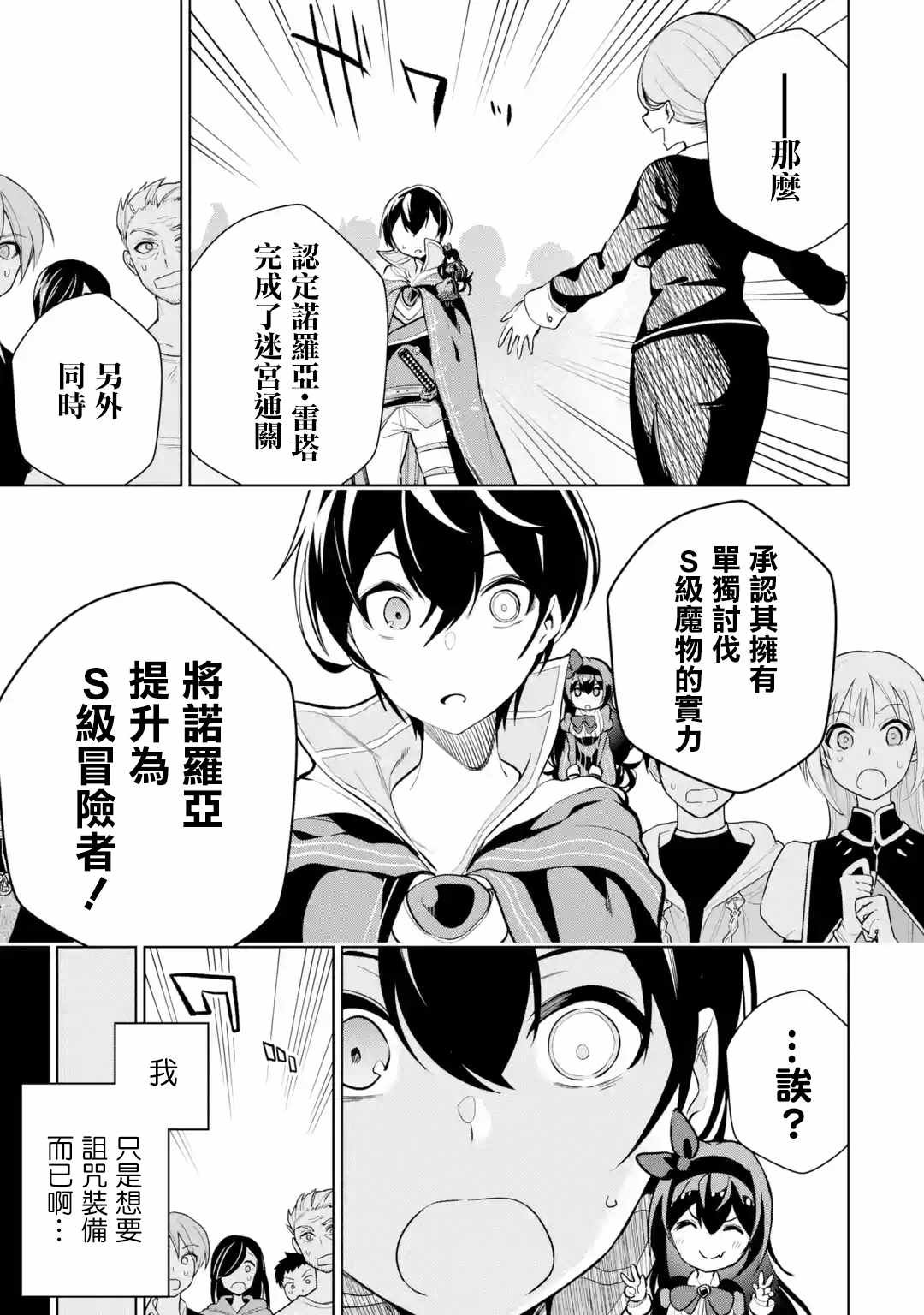 第3.3话