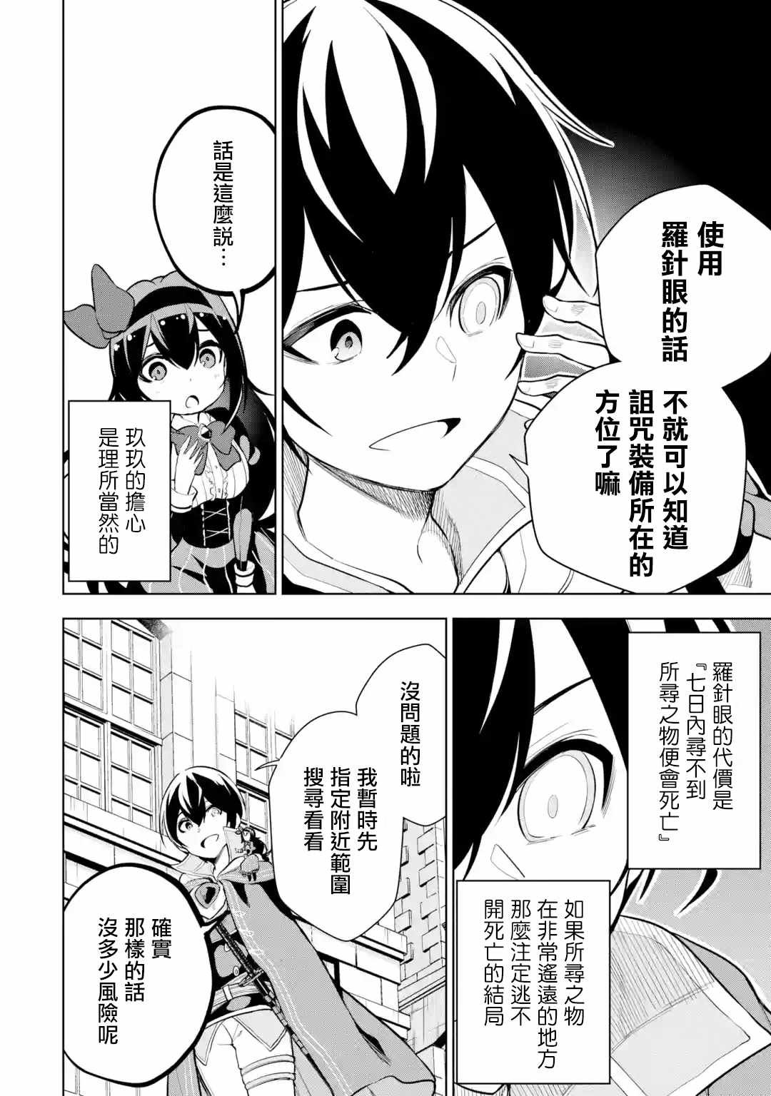 第3.3话