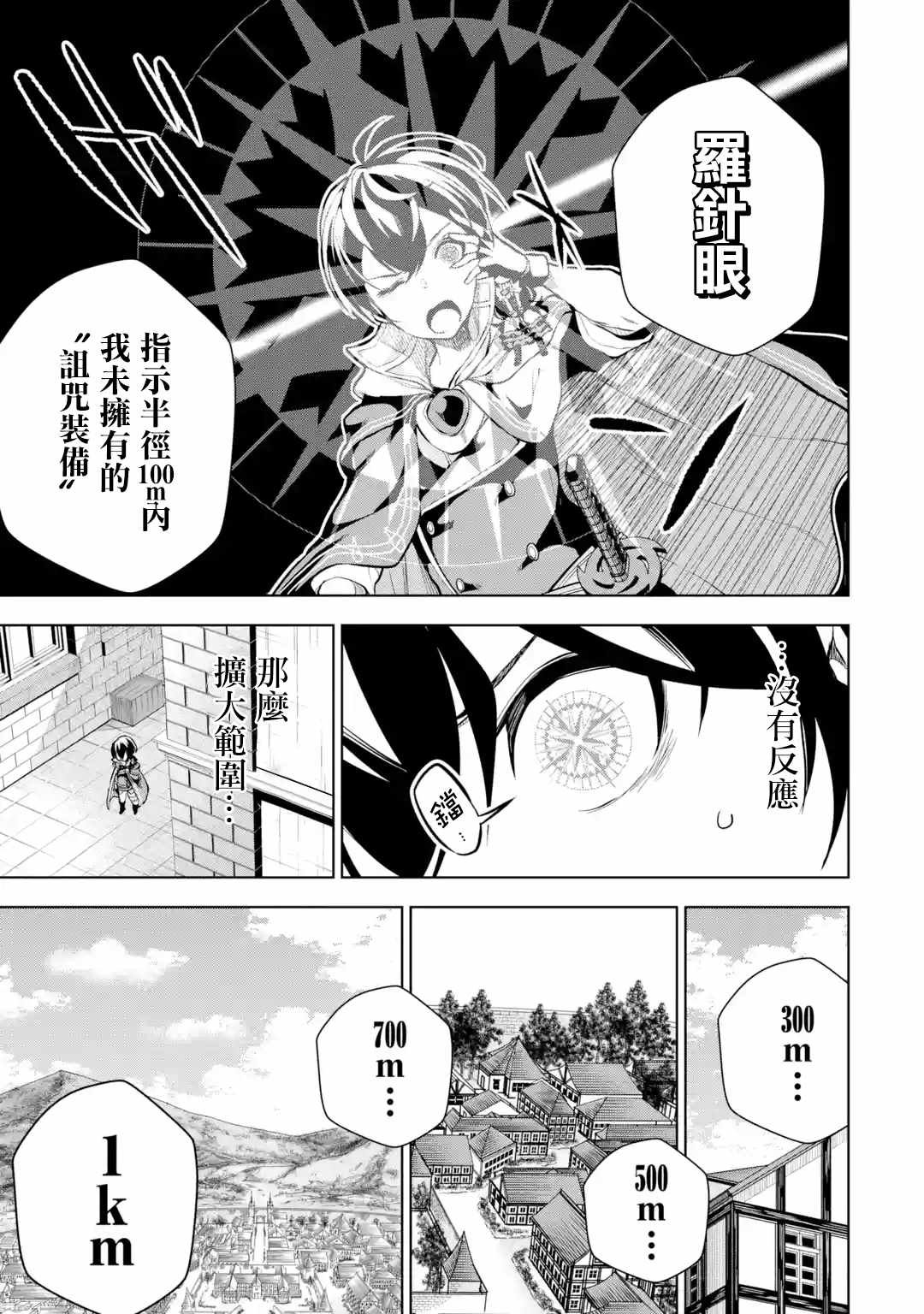 第3.3话