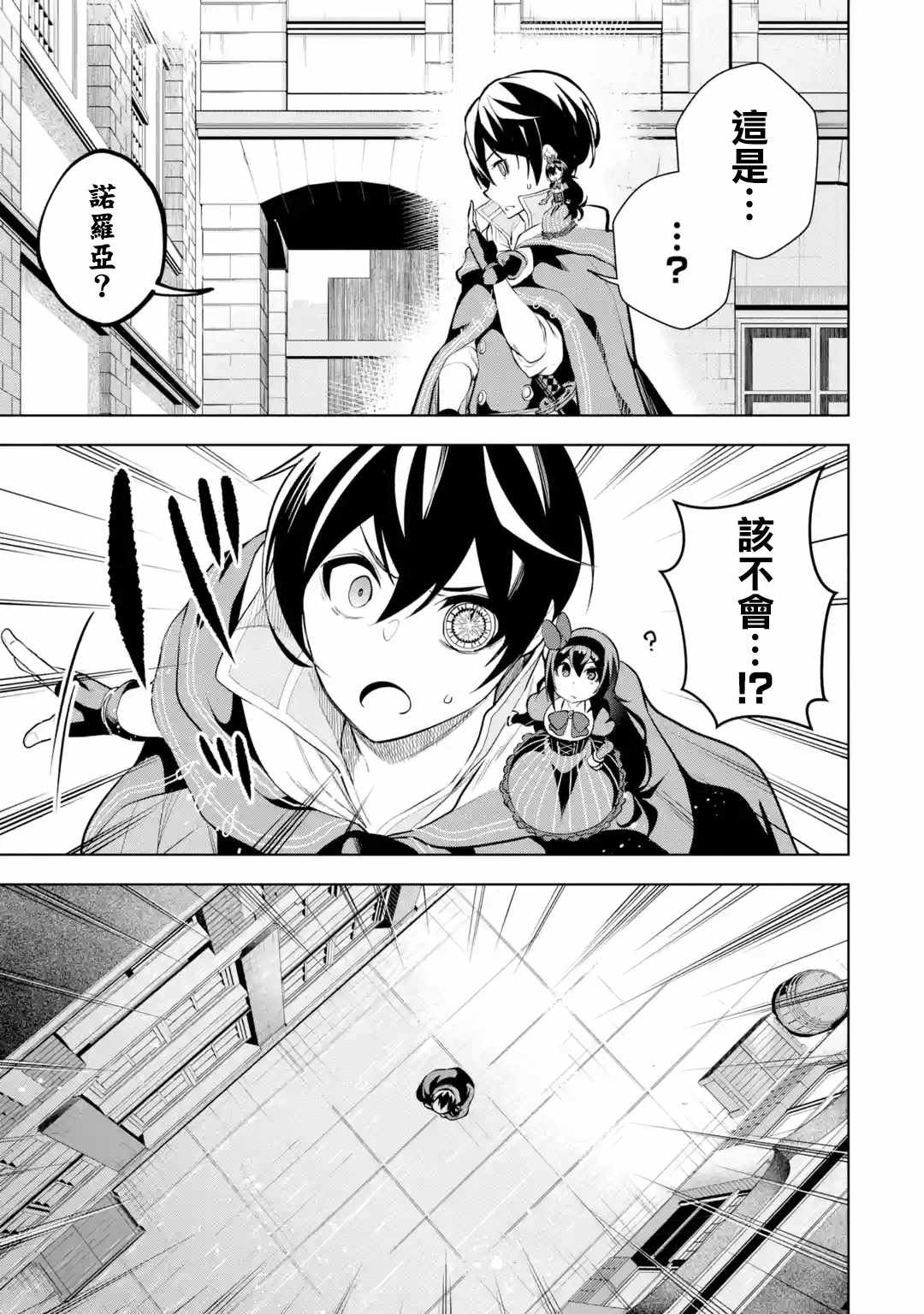 第3.3话