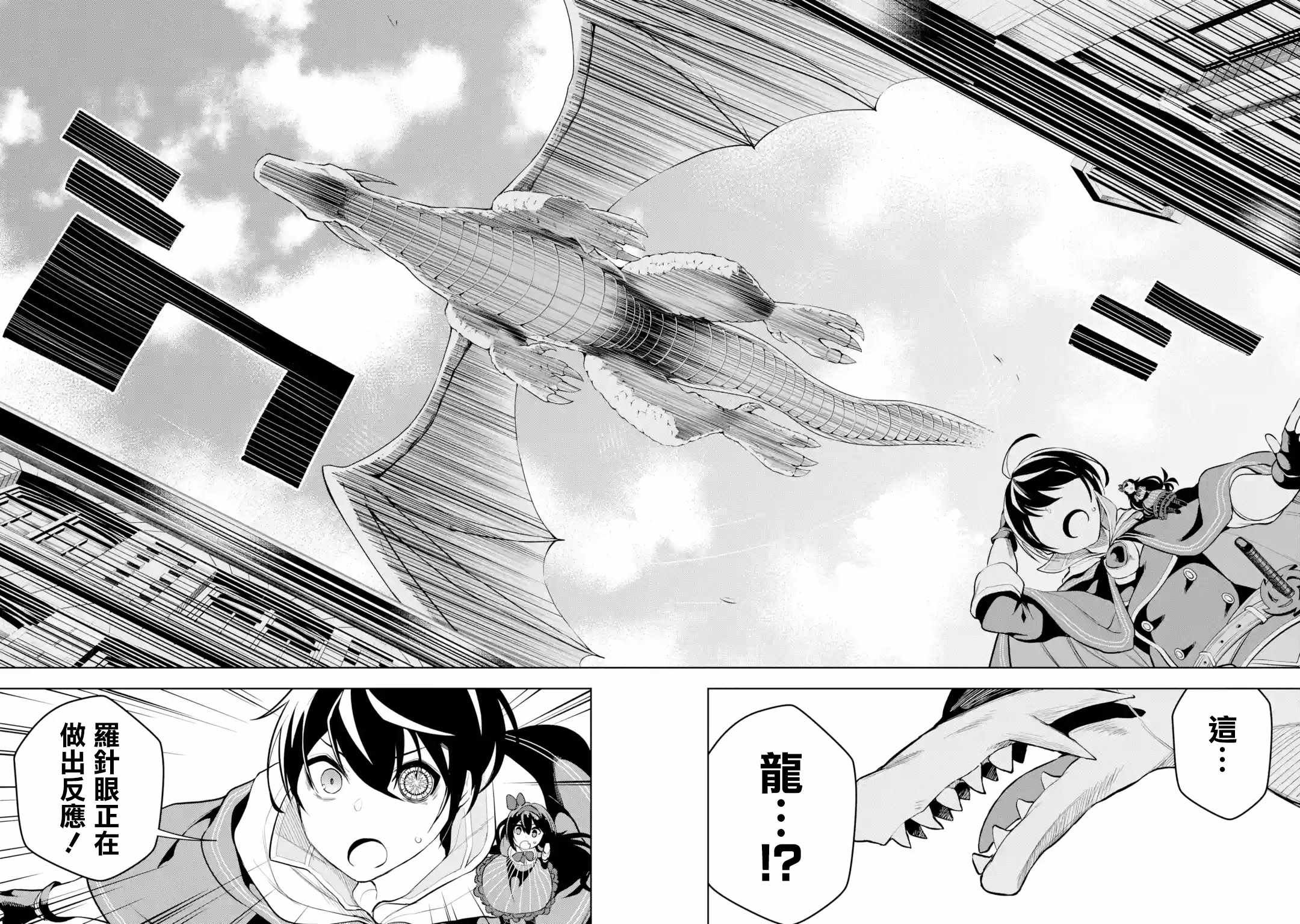 第3.3话