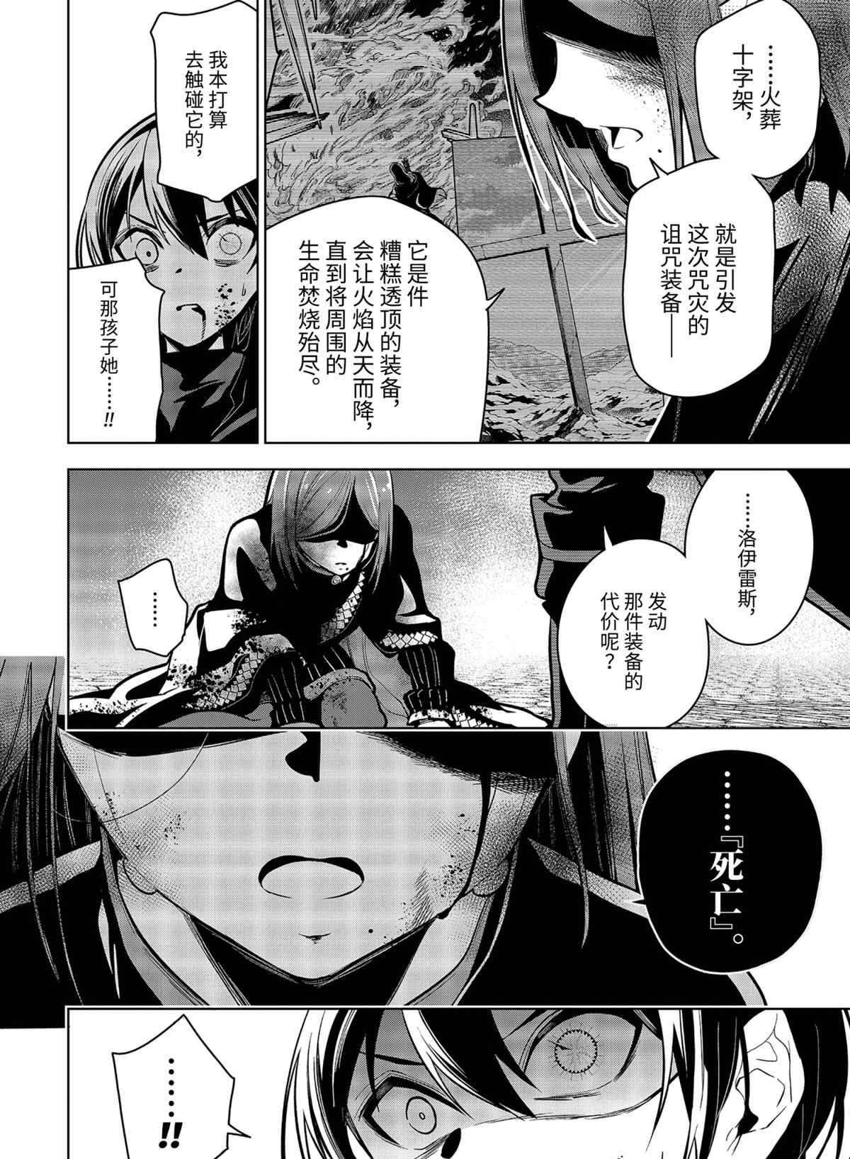 第27话 试看版
