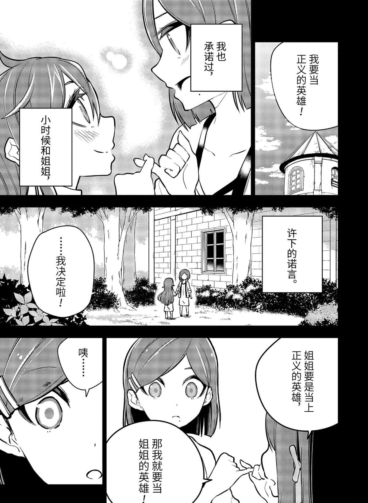 第27话 试看版