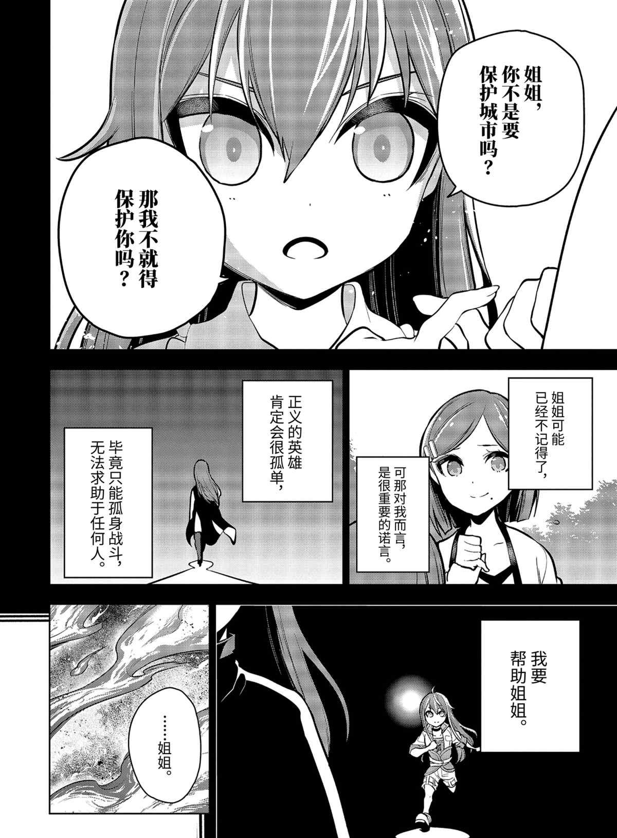 第27话 试看版