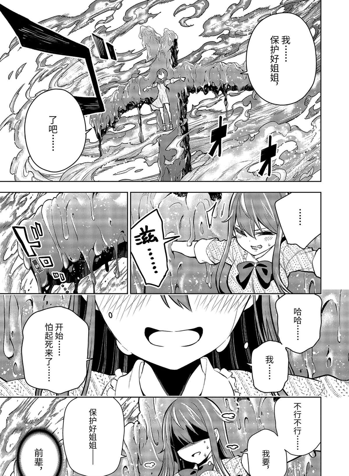 第27话 试看版