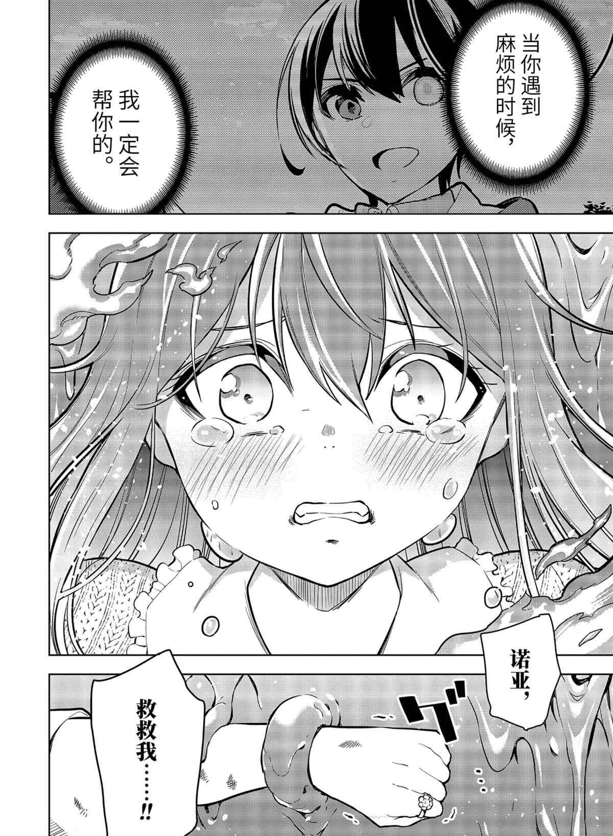 第27话 试看版
