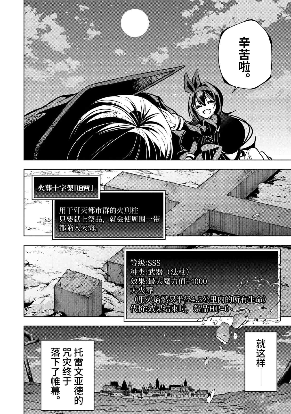 第27话 试看版