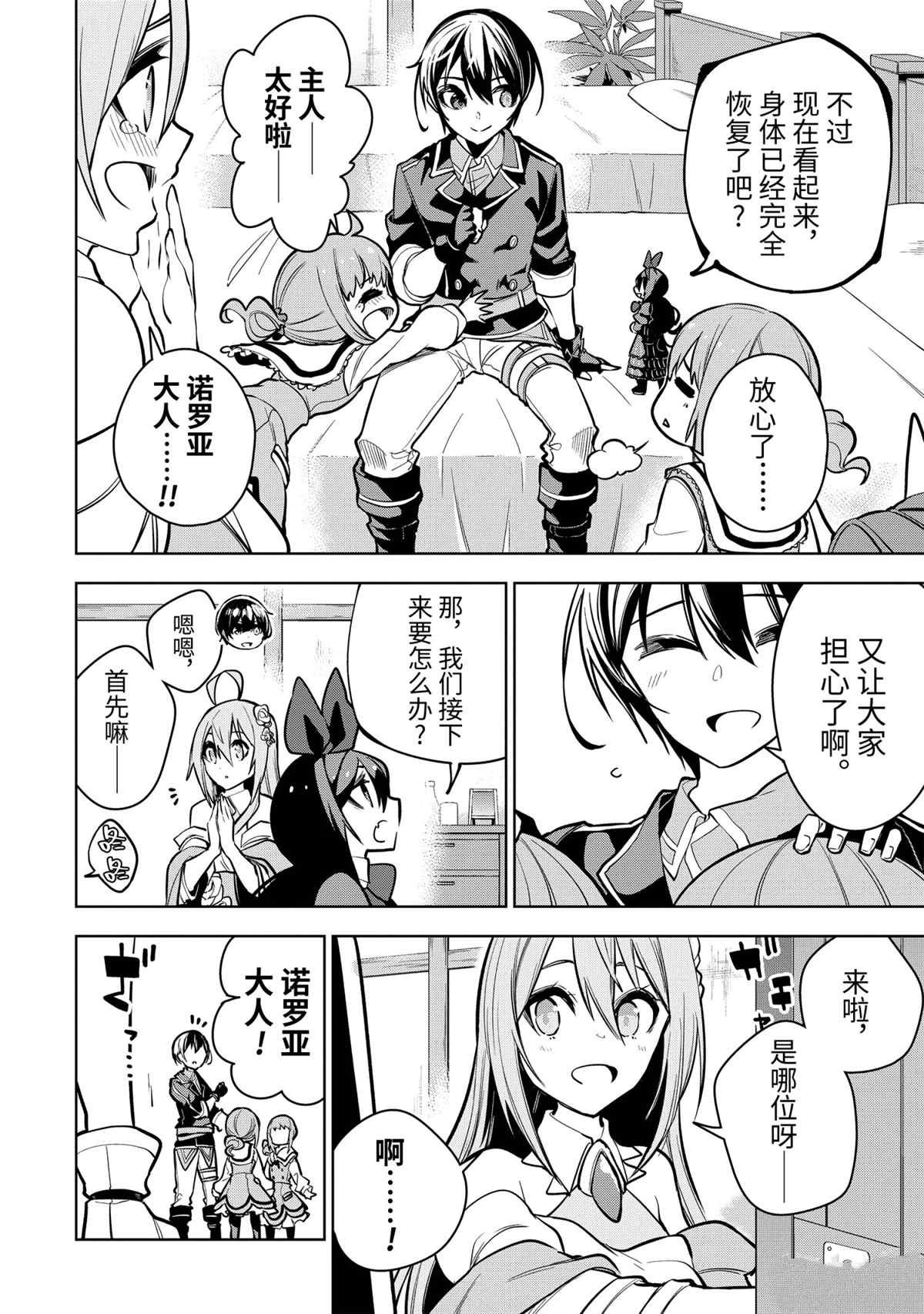 第27话 试看版