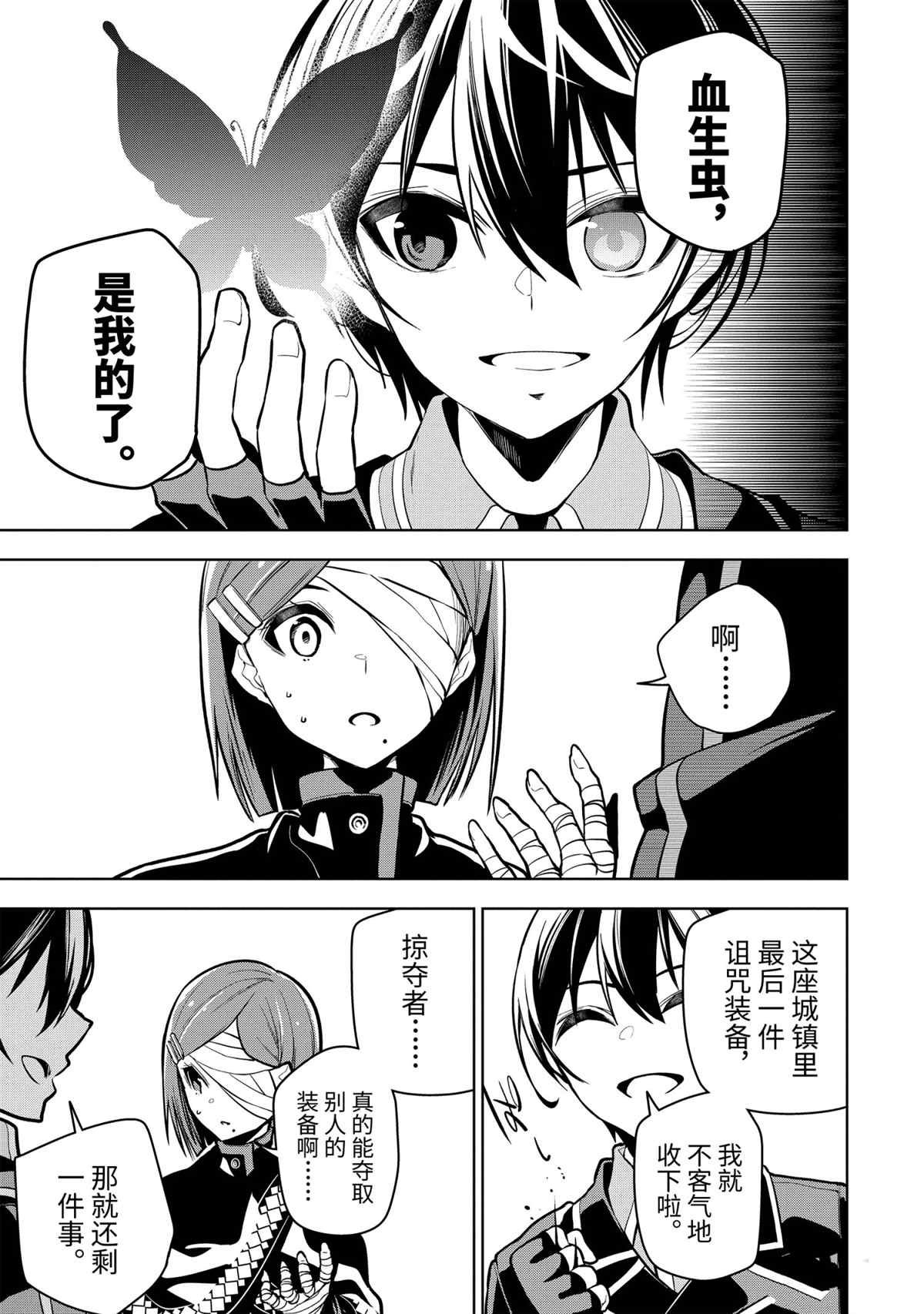 第27话 试看版