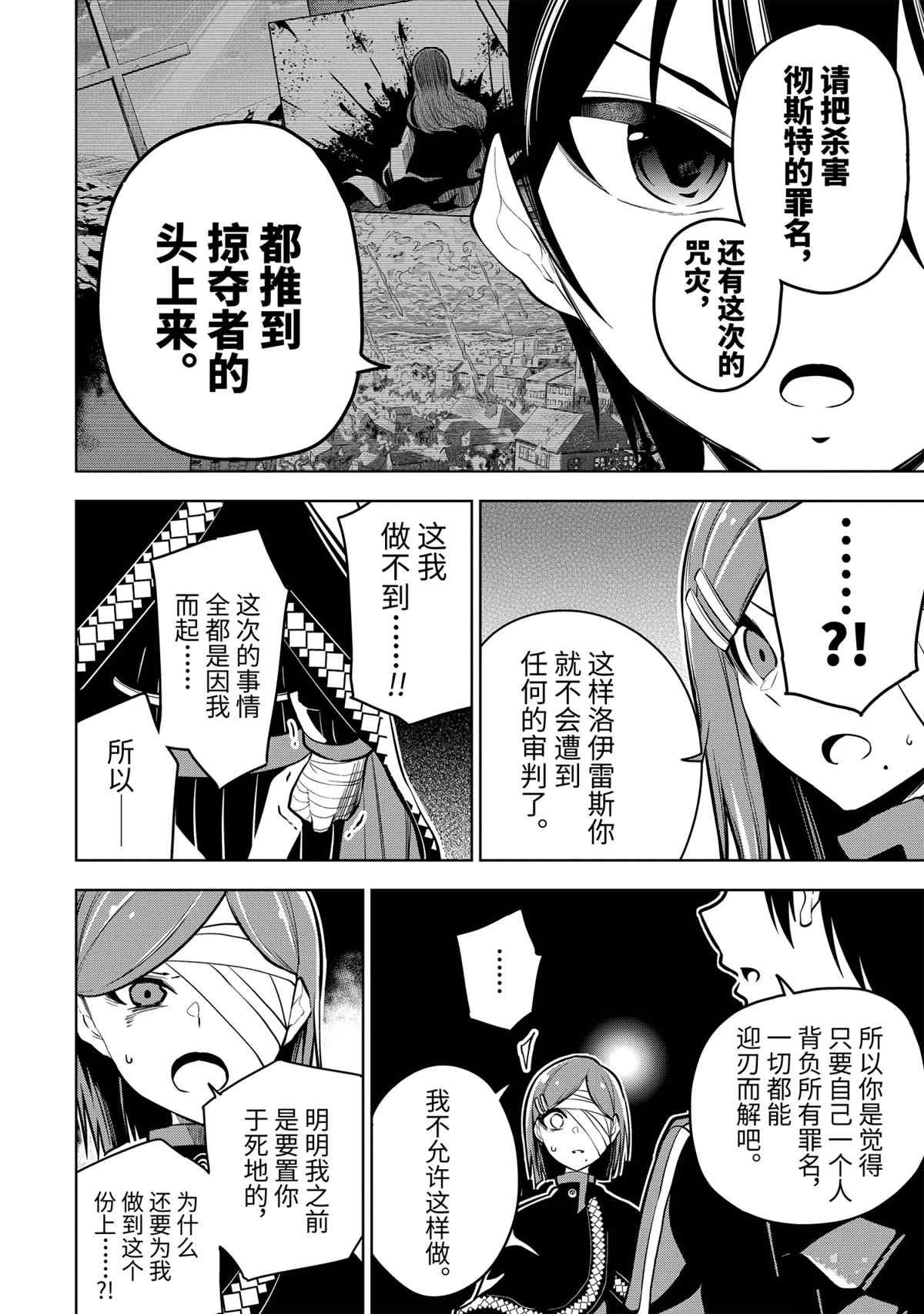 第27话 试看版