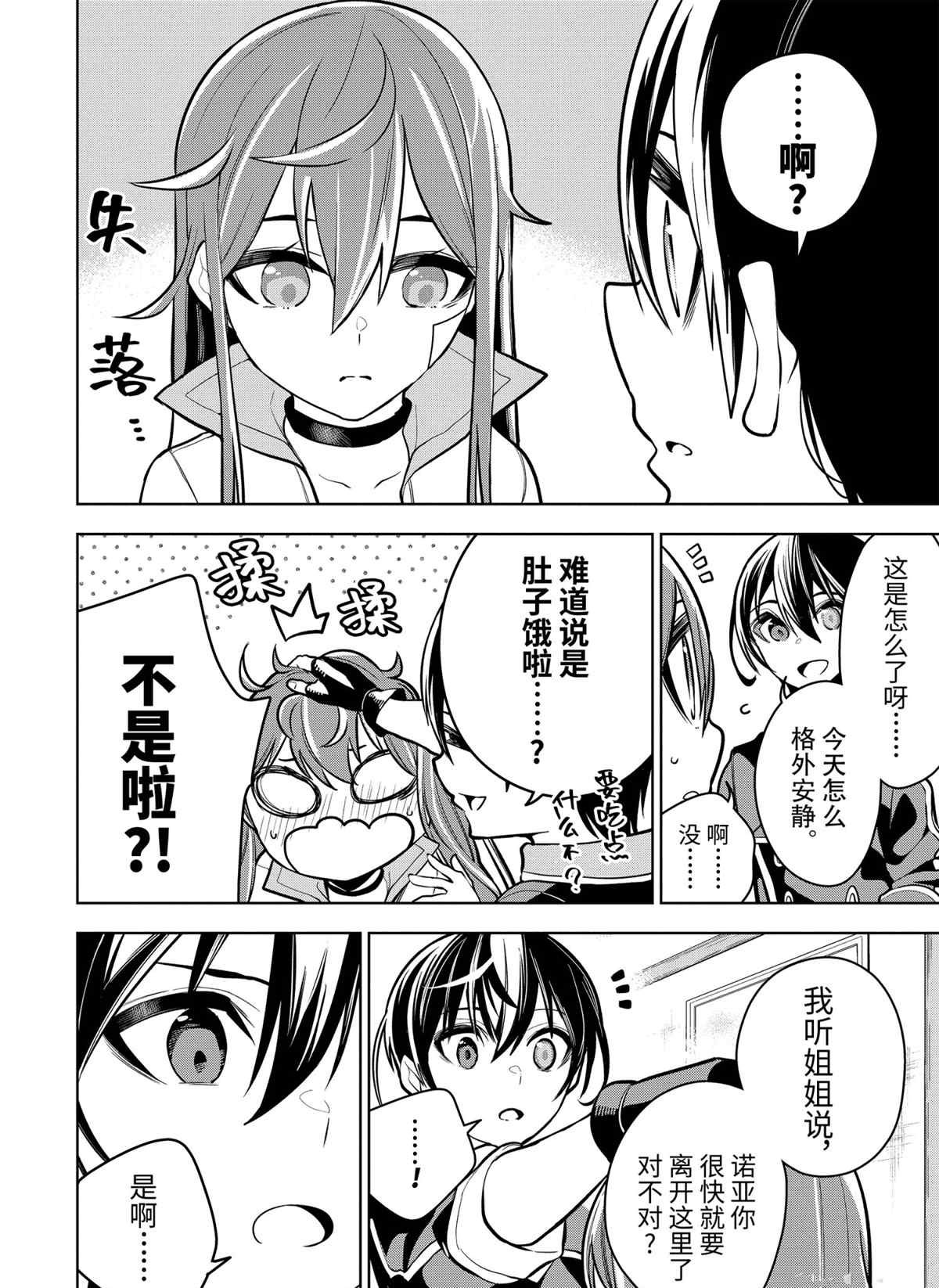 第27话 试看版