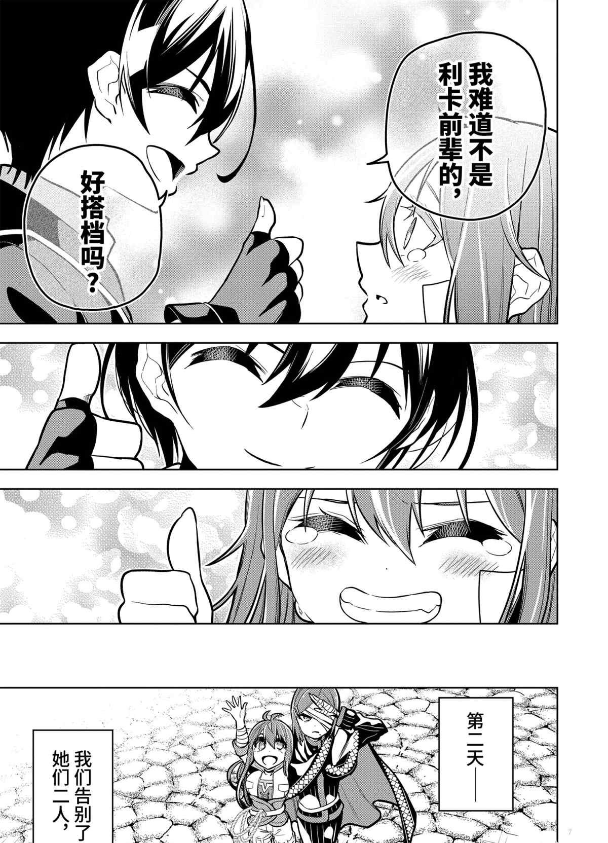 第27话 试看版