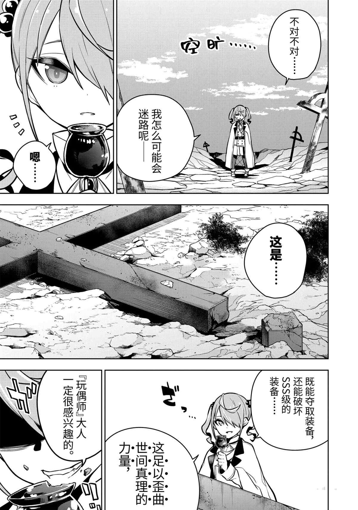 第27话 试看版