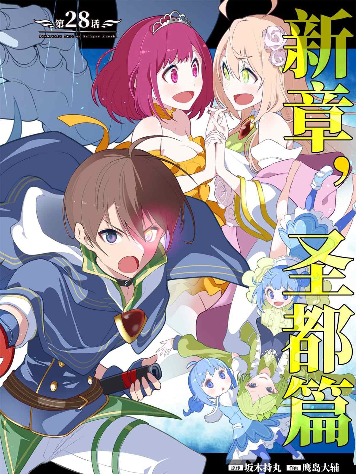 第28.1话 试看版