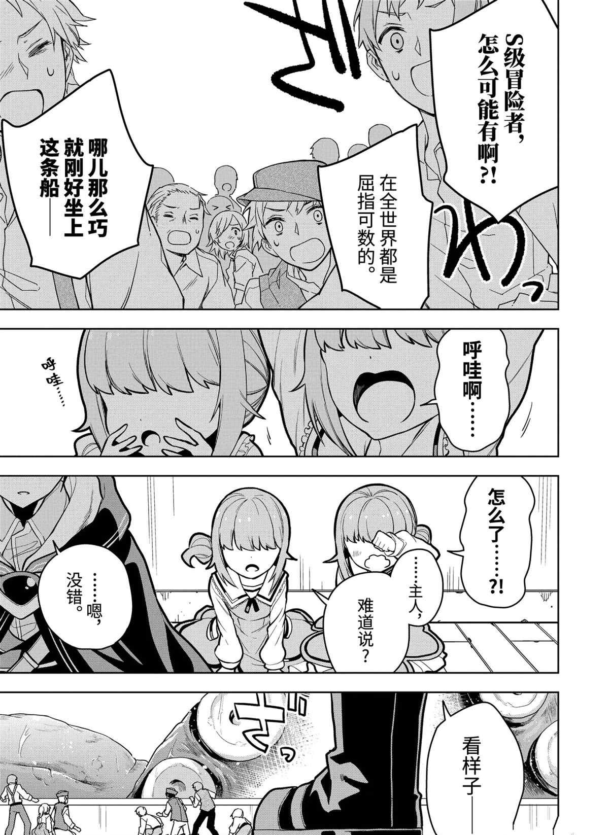 第28.1话 试看版