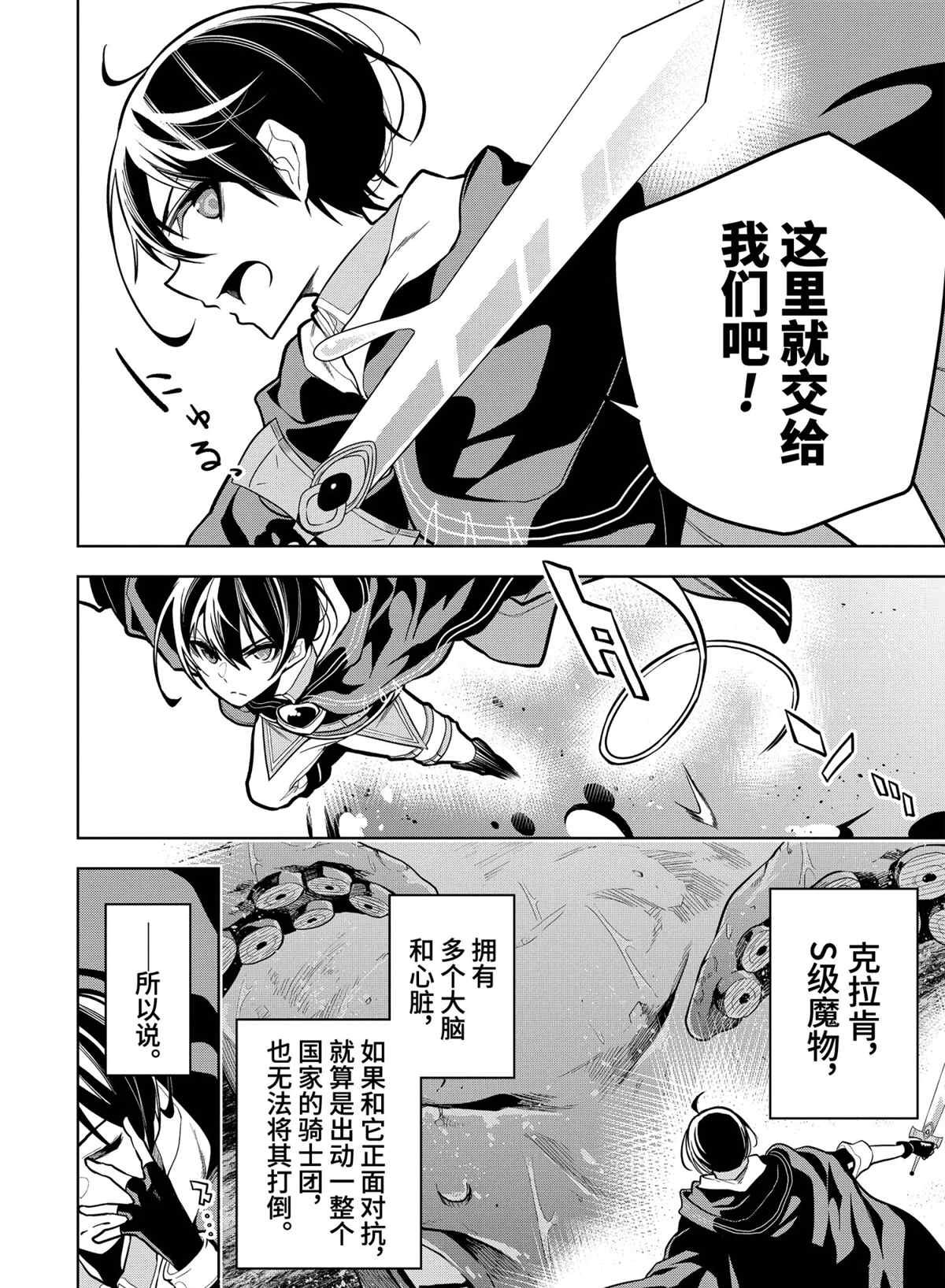 第28.1话 试看版