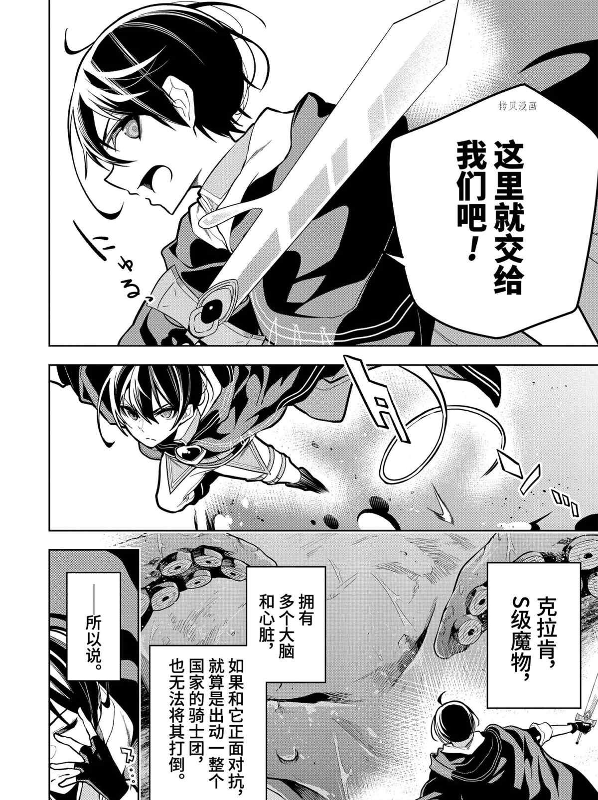 第28.2话 试看版